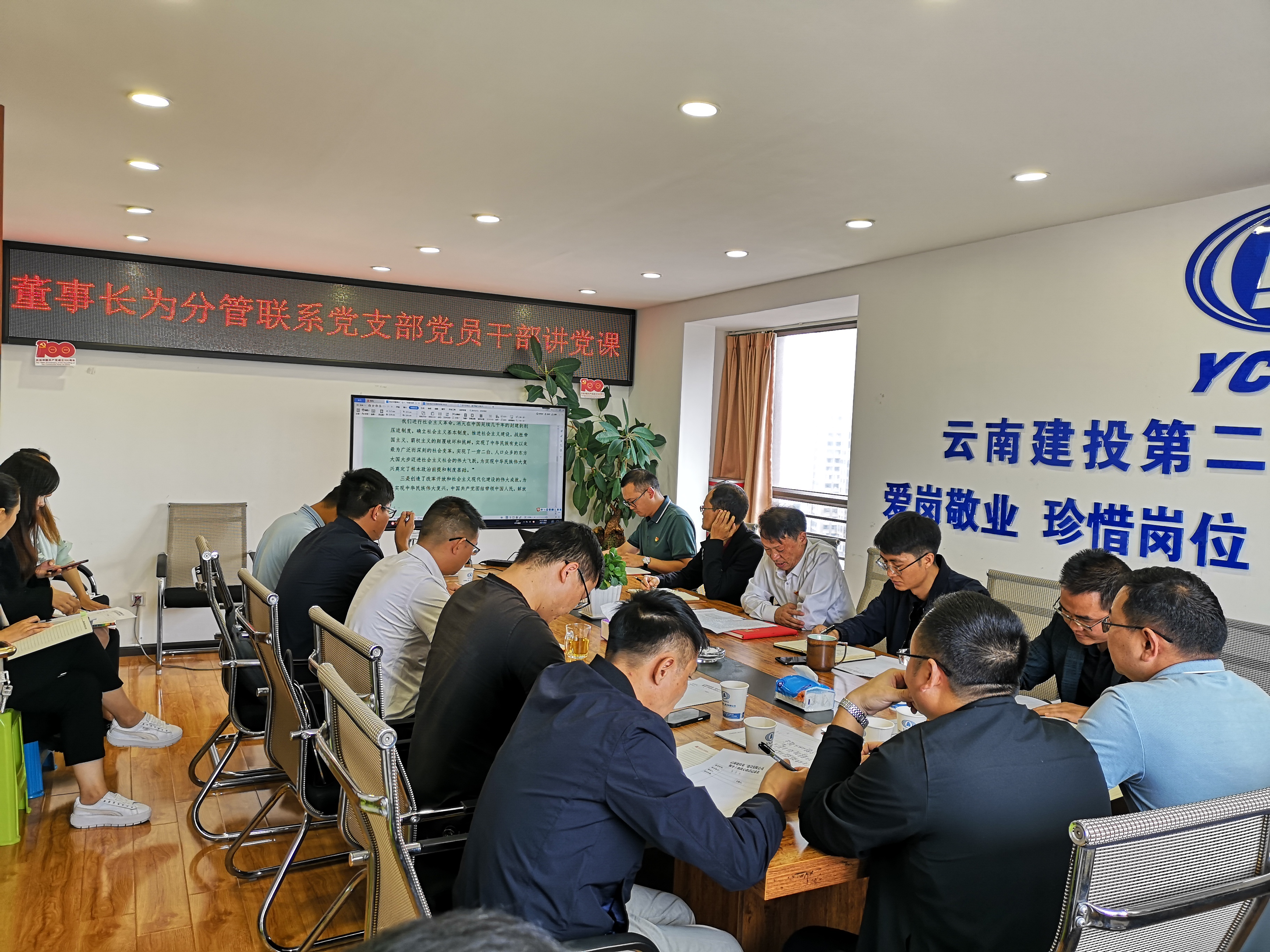 【党课开讲啦】学史明理强思想 立足岗位勇担当——陈定华为分管联系党支部党员干部职工讲党课