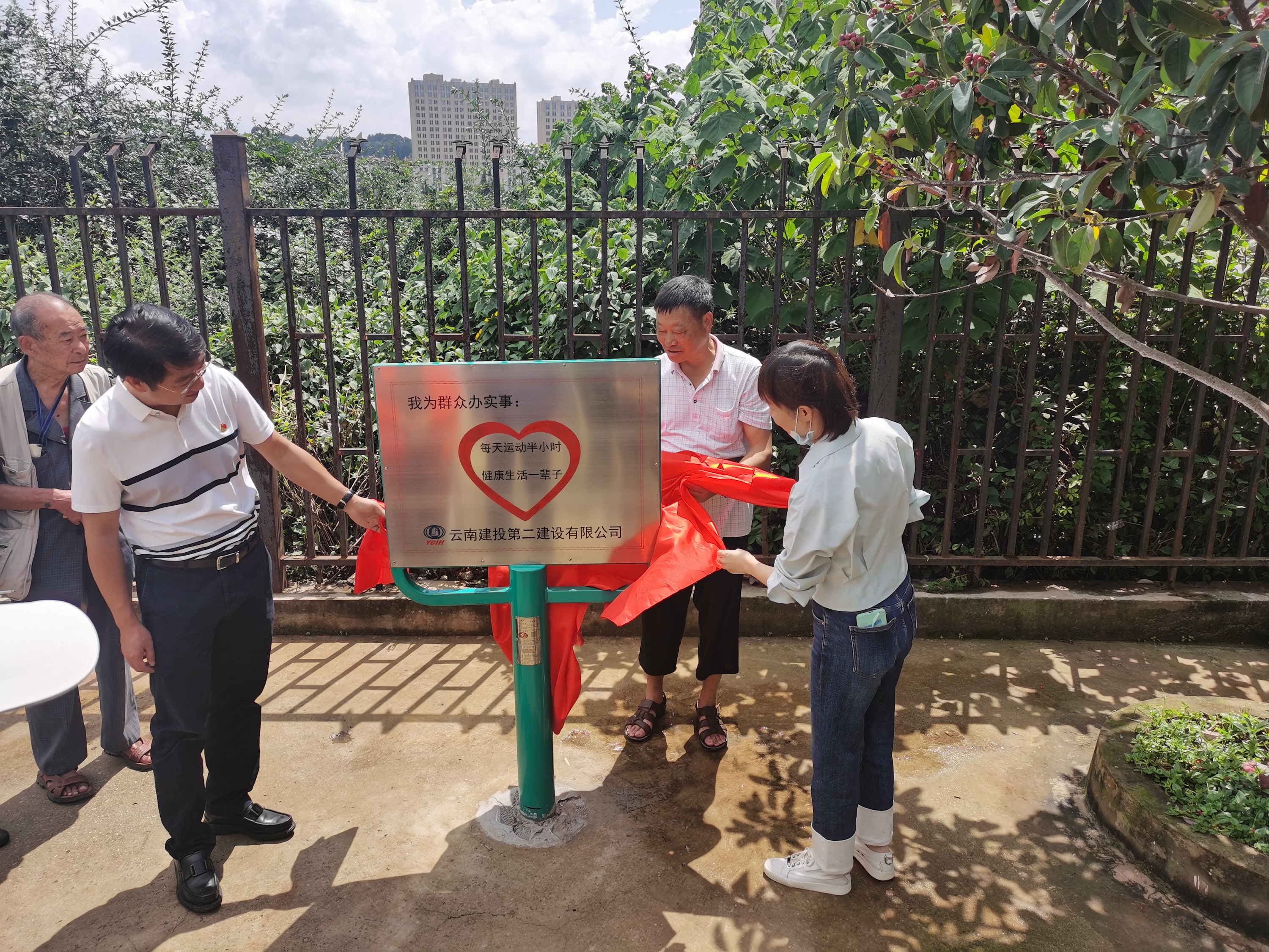 【我为群众办实事】万向遵为退休职工活动室揭牌