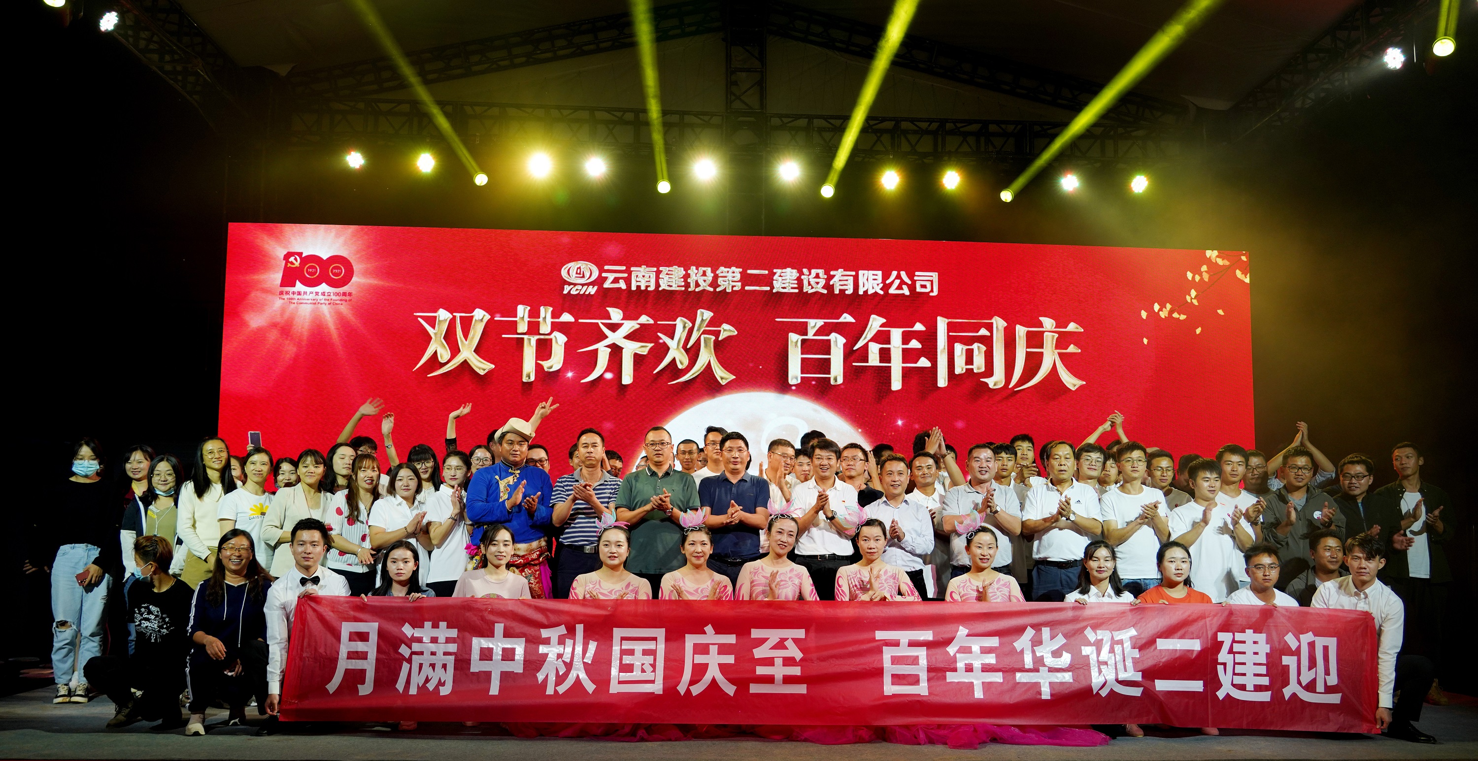 【双节齐欢 百年同庆】公司中秋国庆文艺演出进工地活动圆满结束