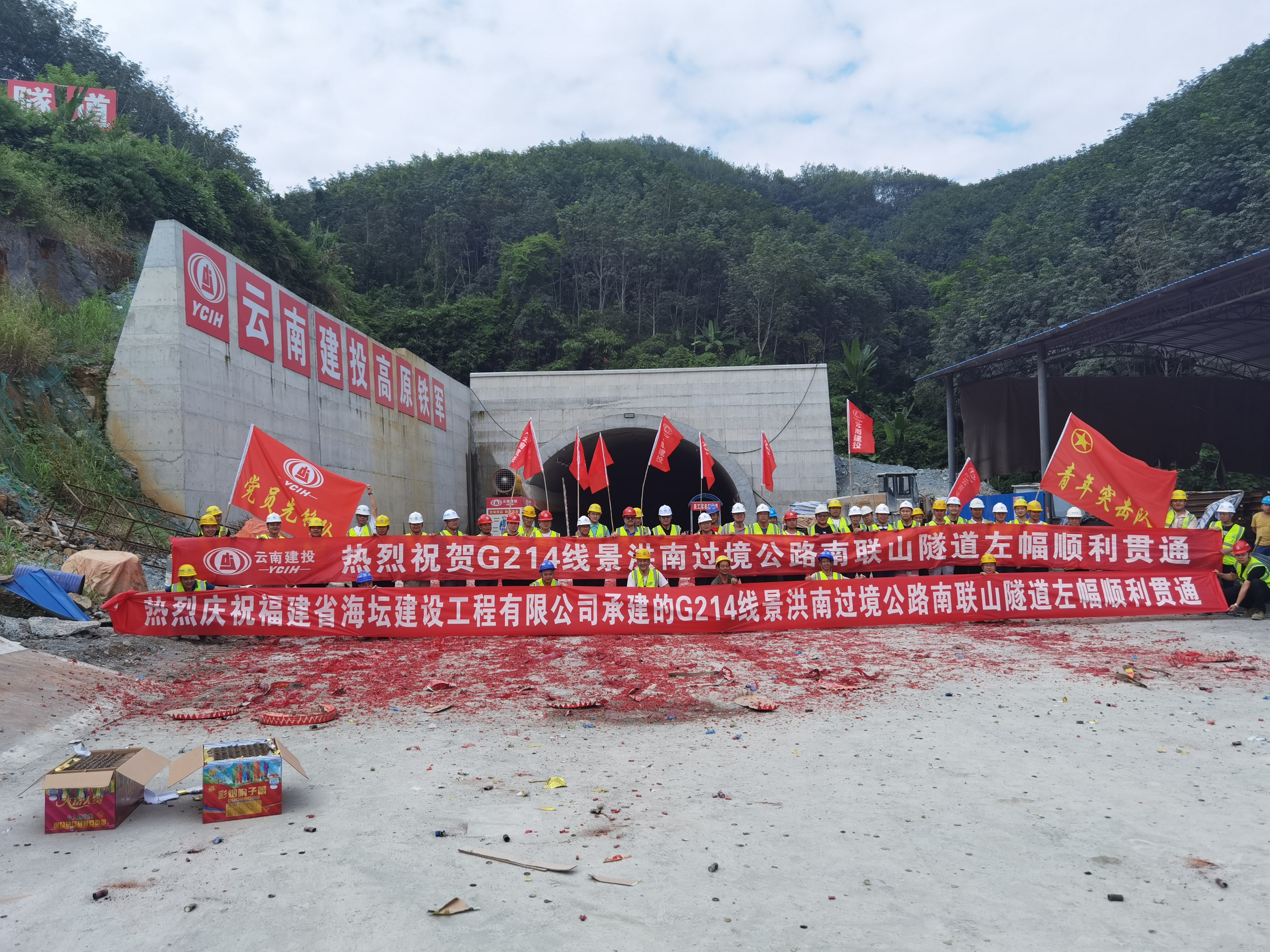 【项目动态】第十九直管部G214线景洪南过境公路南联山隧道左幅顺利贯通