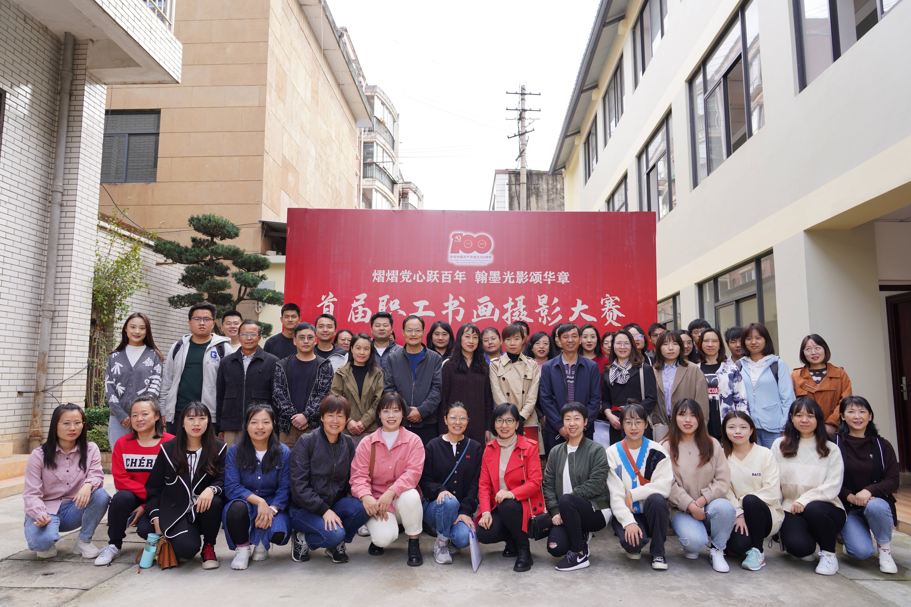 【公司动态】“熠熠党心跃百年 翰墨光影颂华章”——公司职工书画摄影大赛开幕