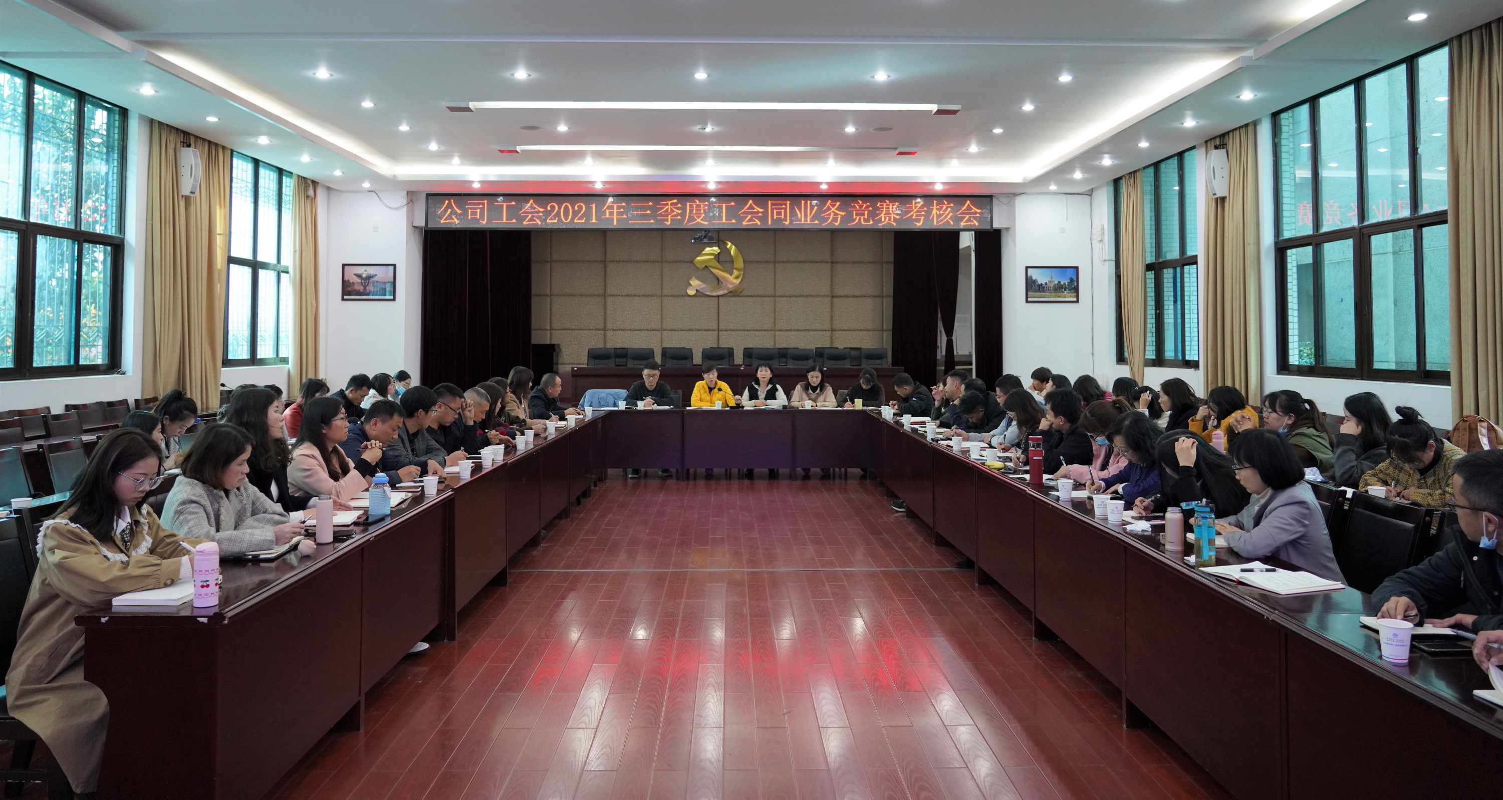 【公司动态】公司工会召开三季度同业务竞赛考核会