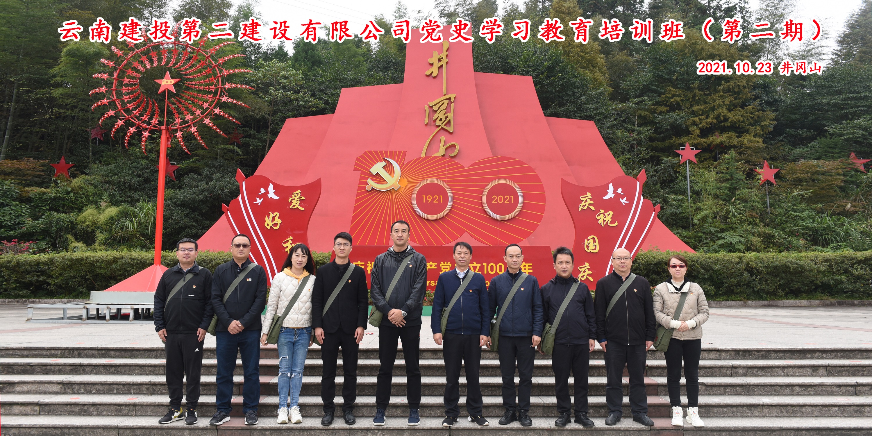 【学史悟思】公司党委举办党史学习教育培训班（第二期）