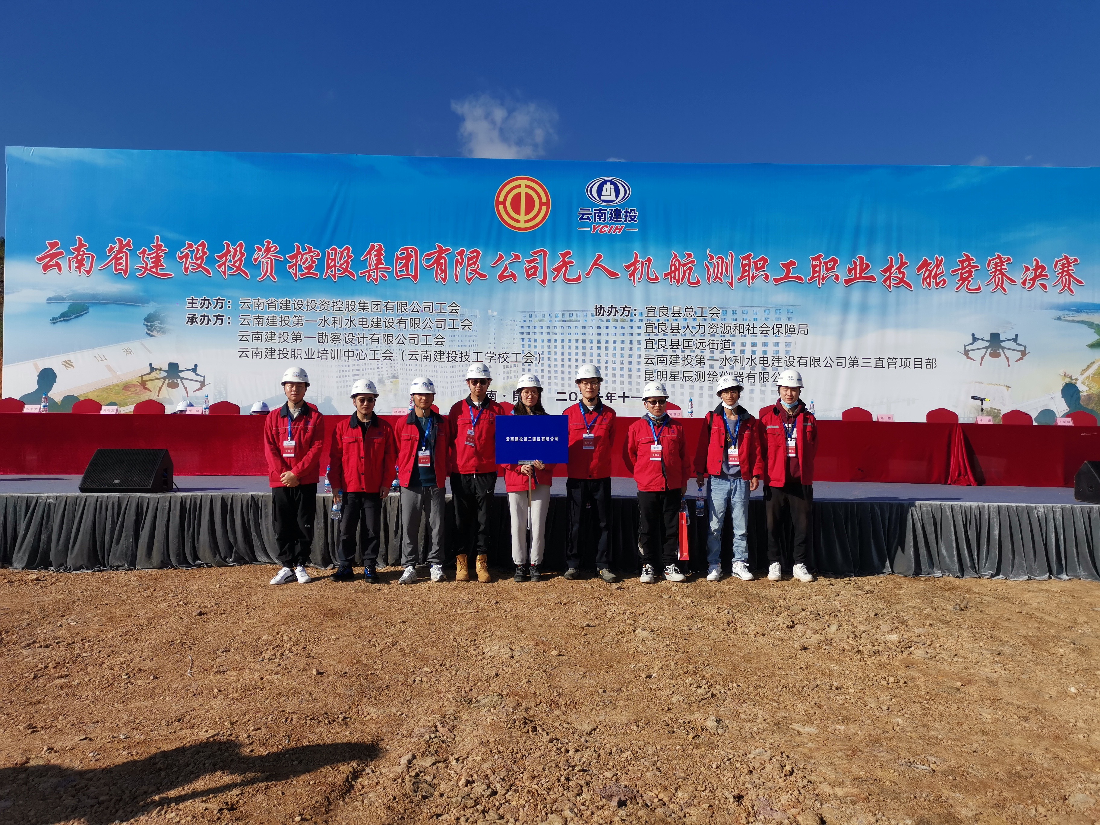 【公司动态】技能竞赛助力提速建功——公司组织职工参加集团第一届无人机航测大赛 