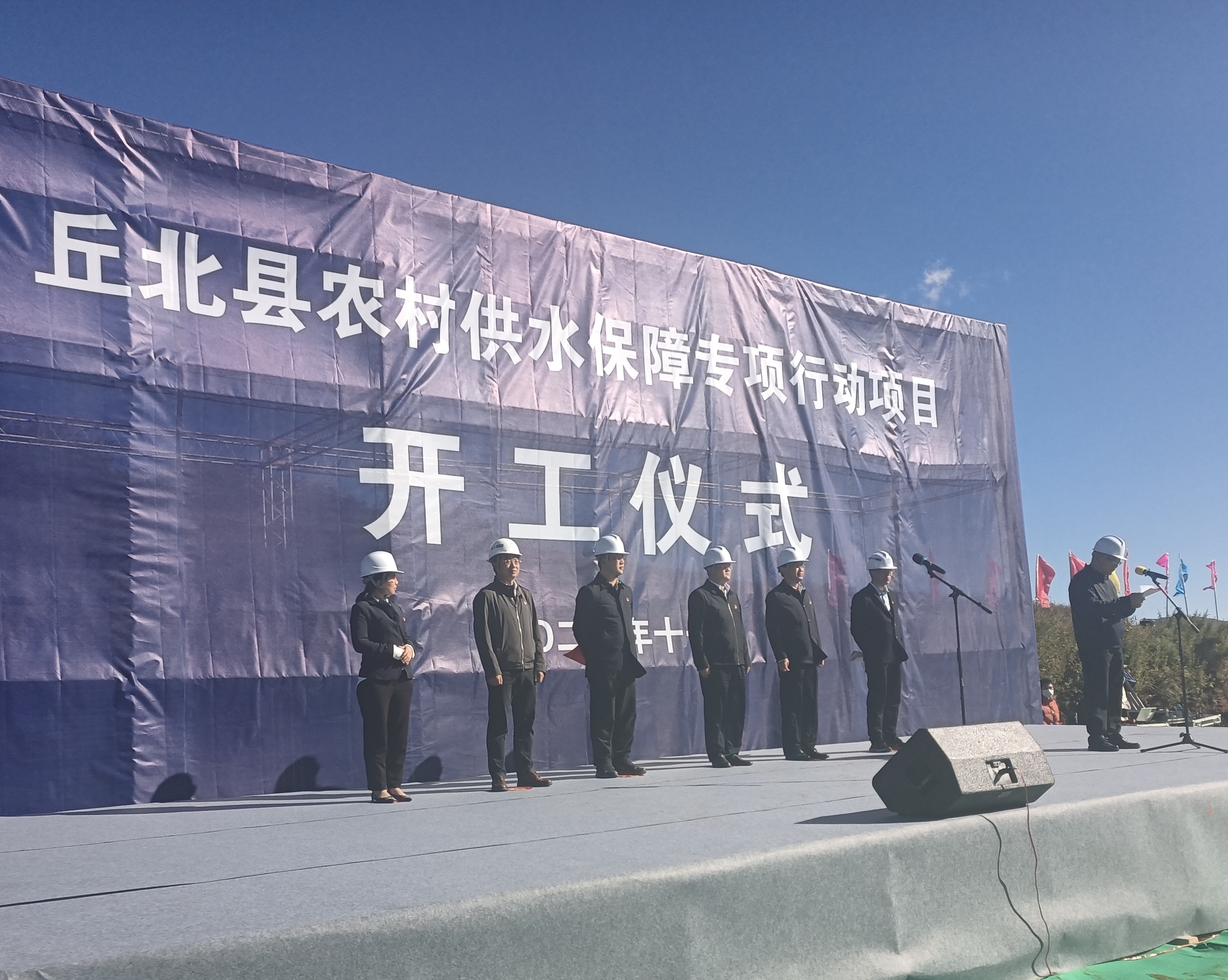 【公司要闻】丘北县农村供水保障专项行动项目举行开工仪式