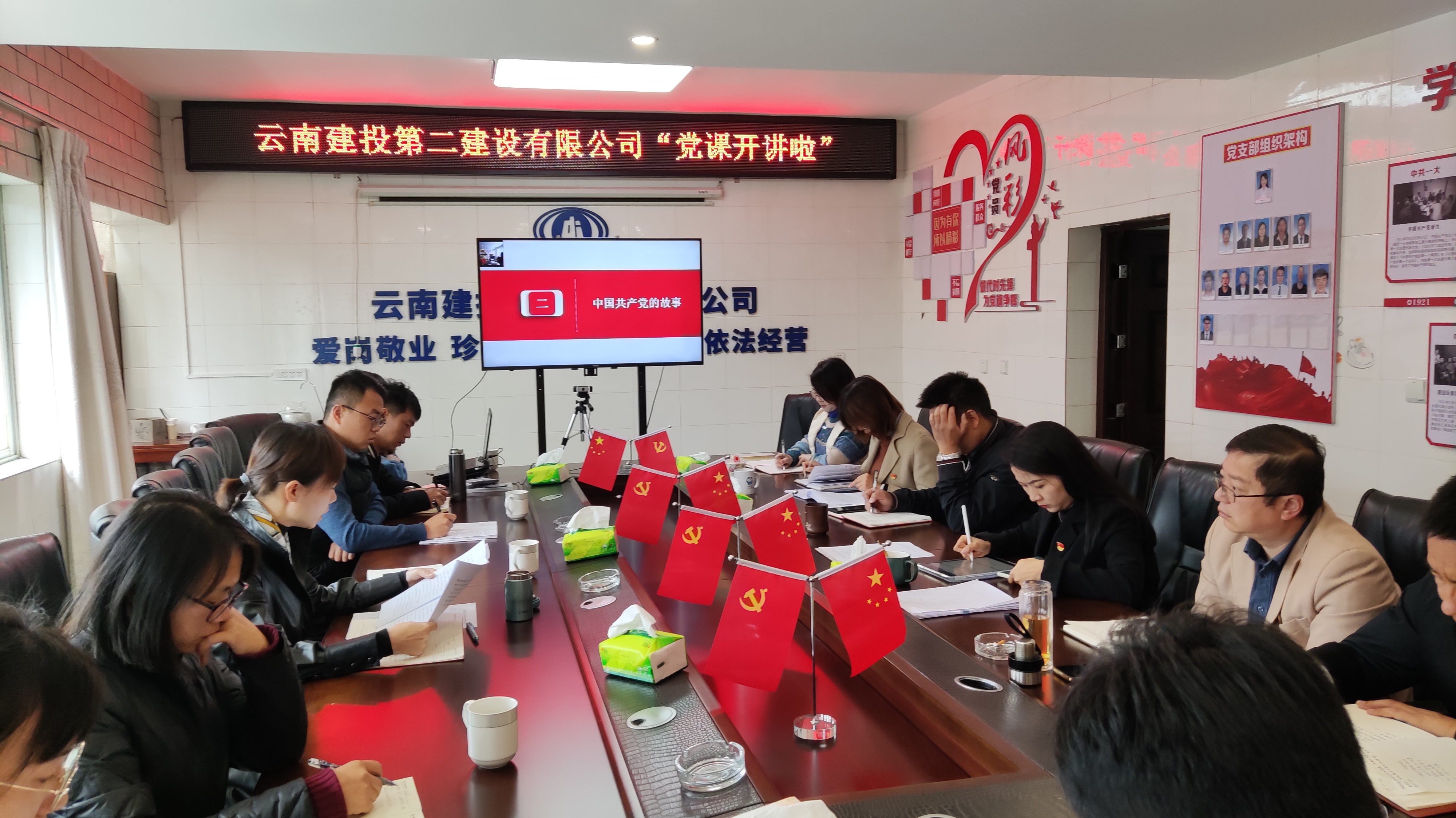 【党课开讲啦】公司领导为分管党支部党员干部职工讲党课