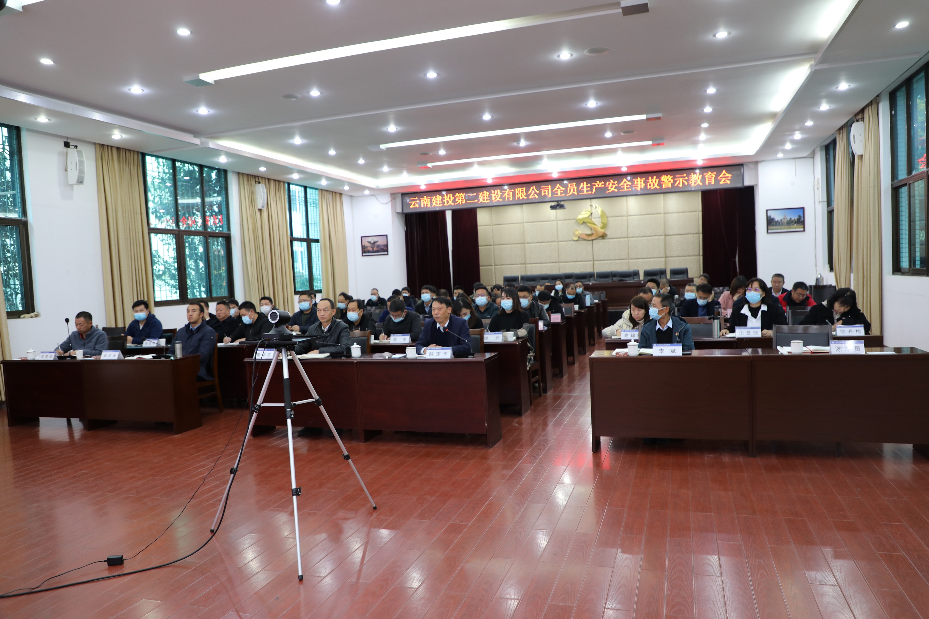 【公司要闻】公司召开安全事故警示教育会