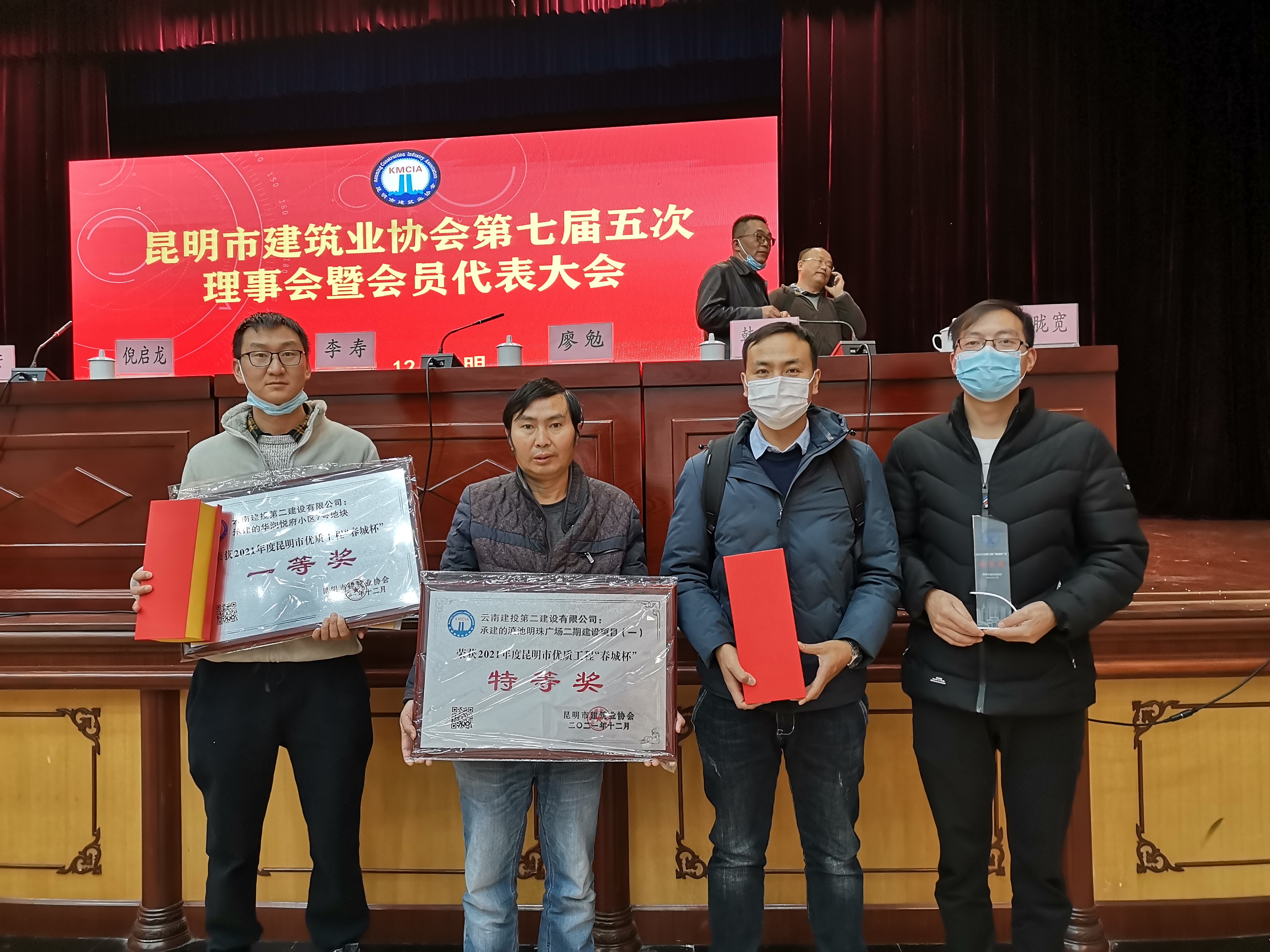 【创先争优】公司荣获昆明市建筑业协会多个奖项