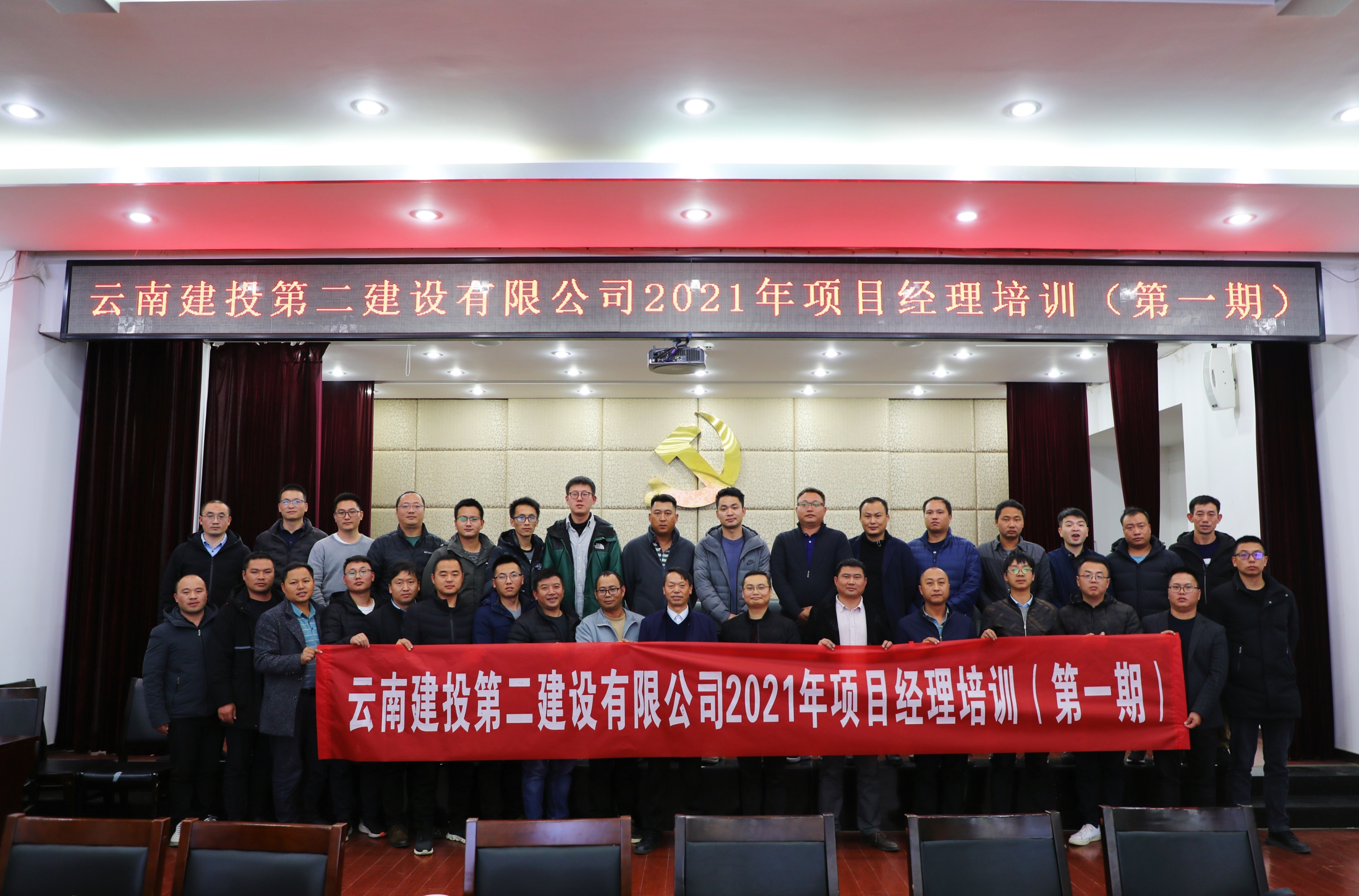 【公司动态】公司2021年项目经理培训（第一期）圆满结束