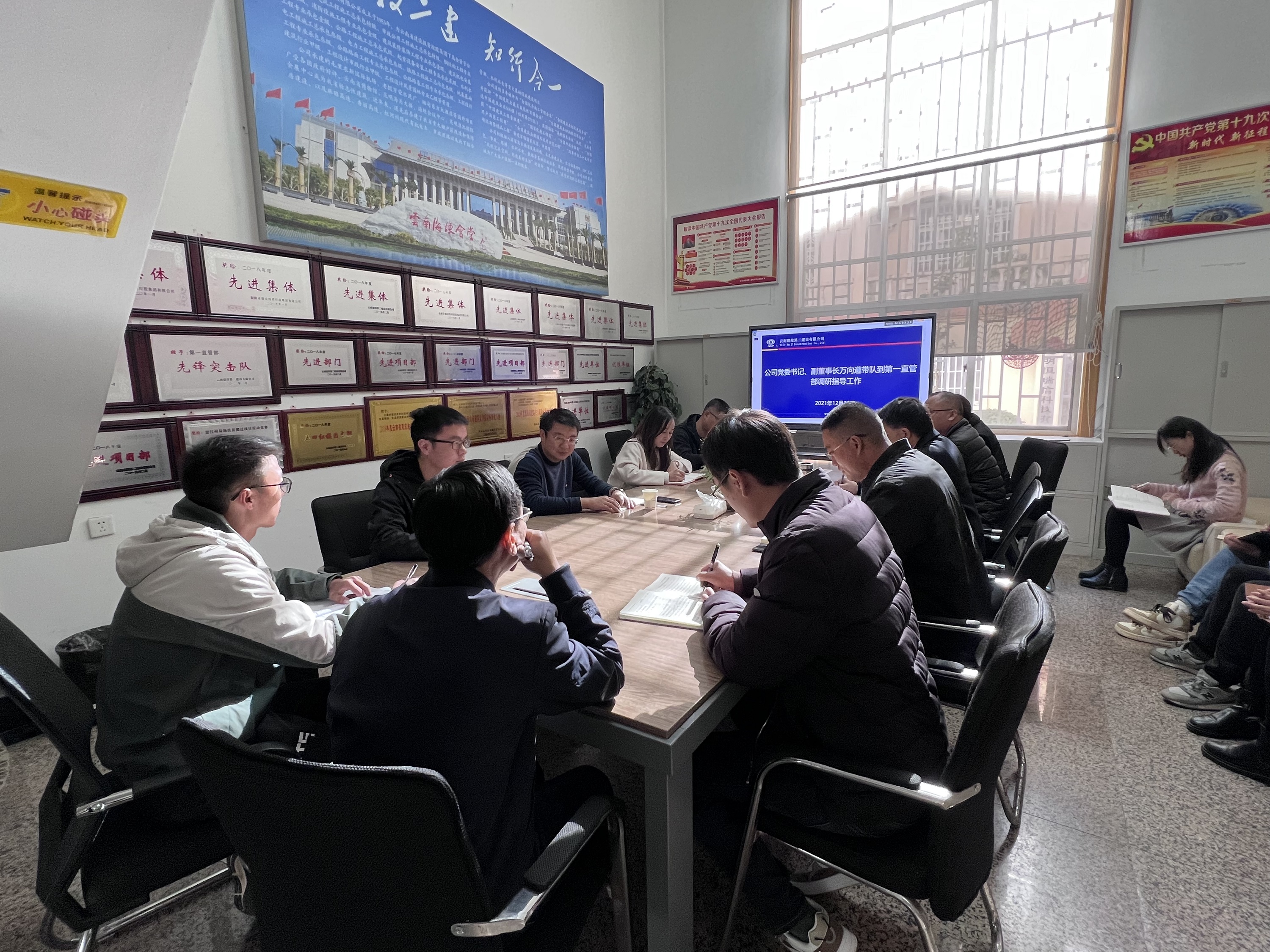 【我为群众办实事】万向遵一行到第一直管部调研指导工作