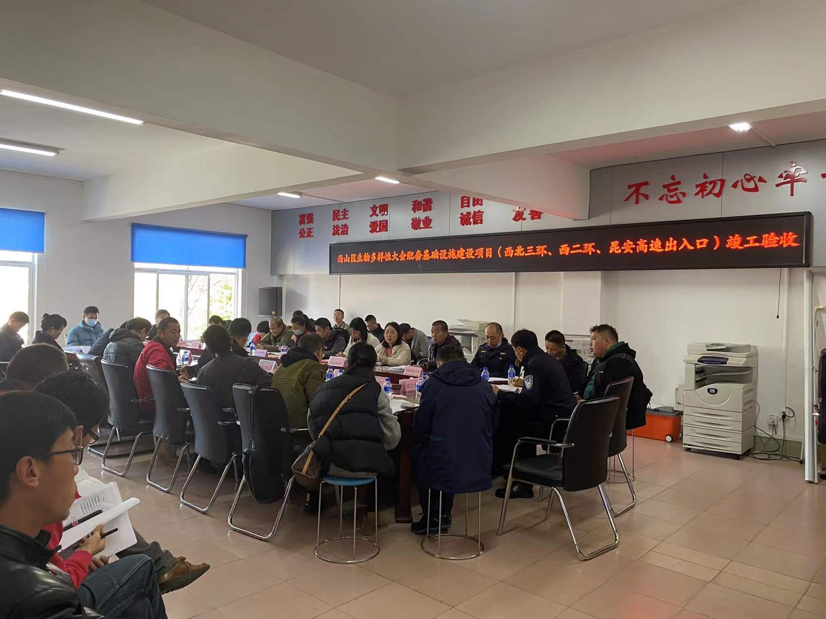 【百日攻坚】西山区生物多样性大会 配套基础设施建设项目顺利通过竣工验收