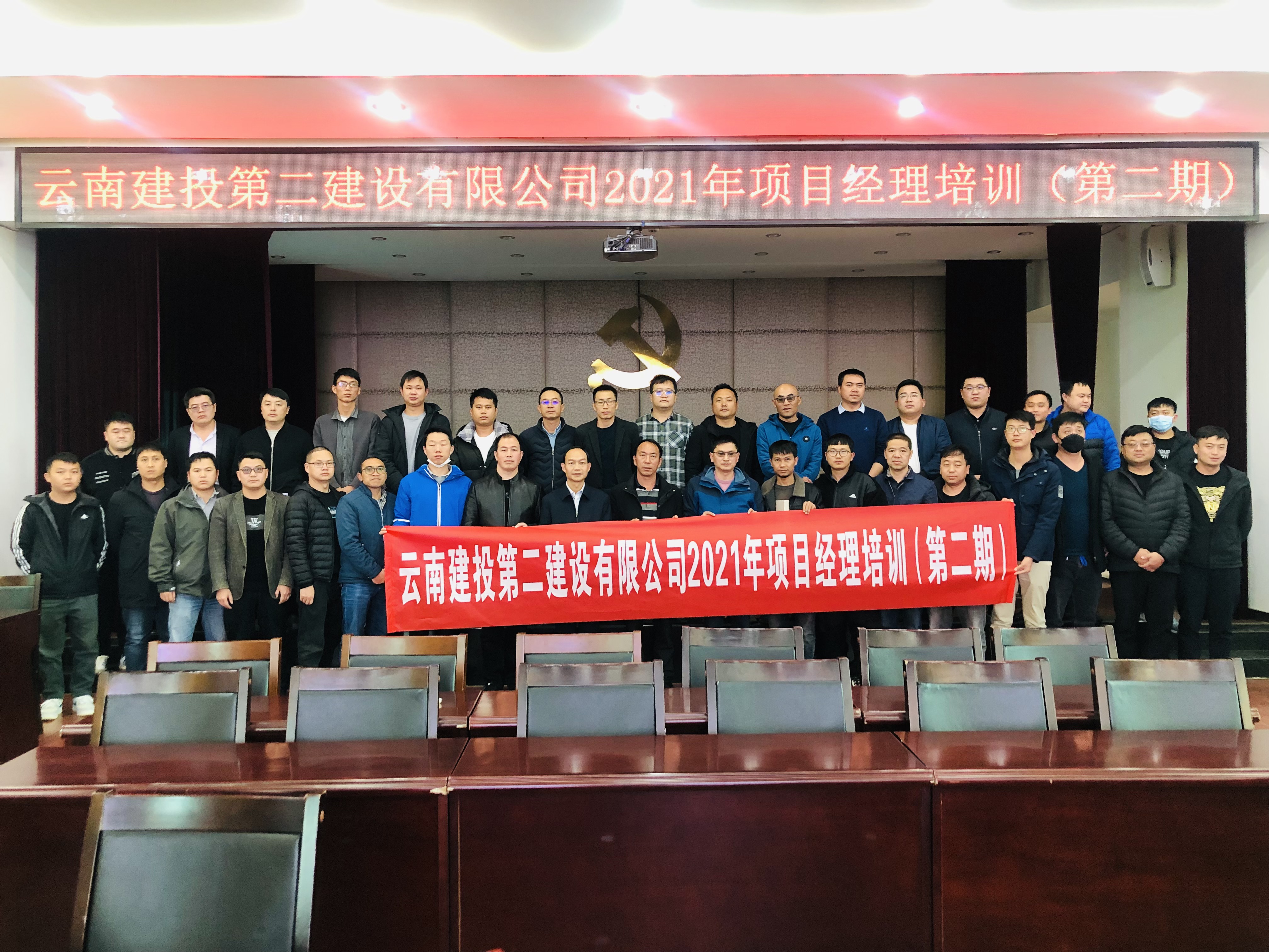 【公司动态】公司2021年项目经理培训（第二期）圆满结束