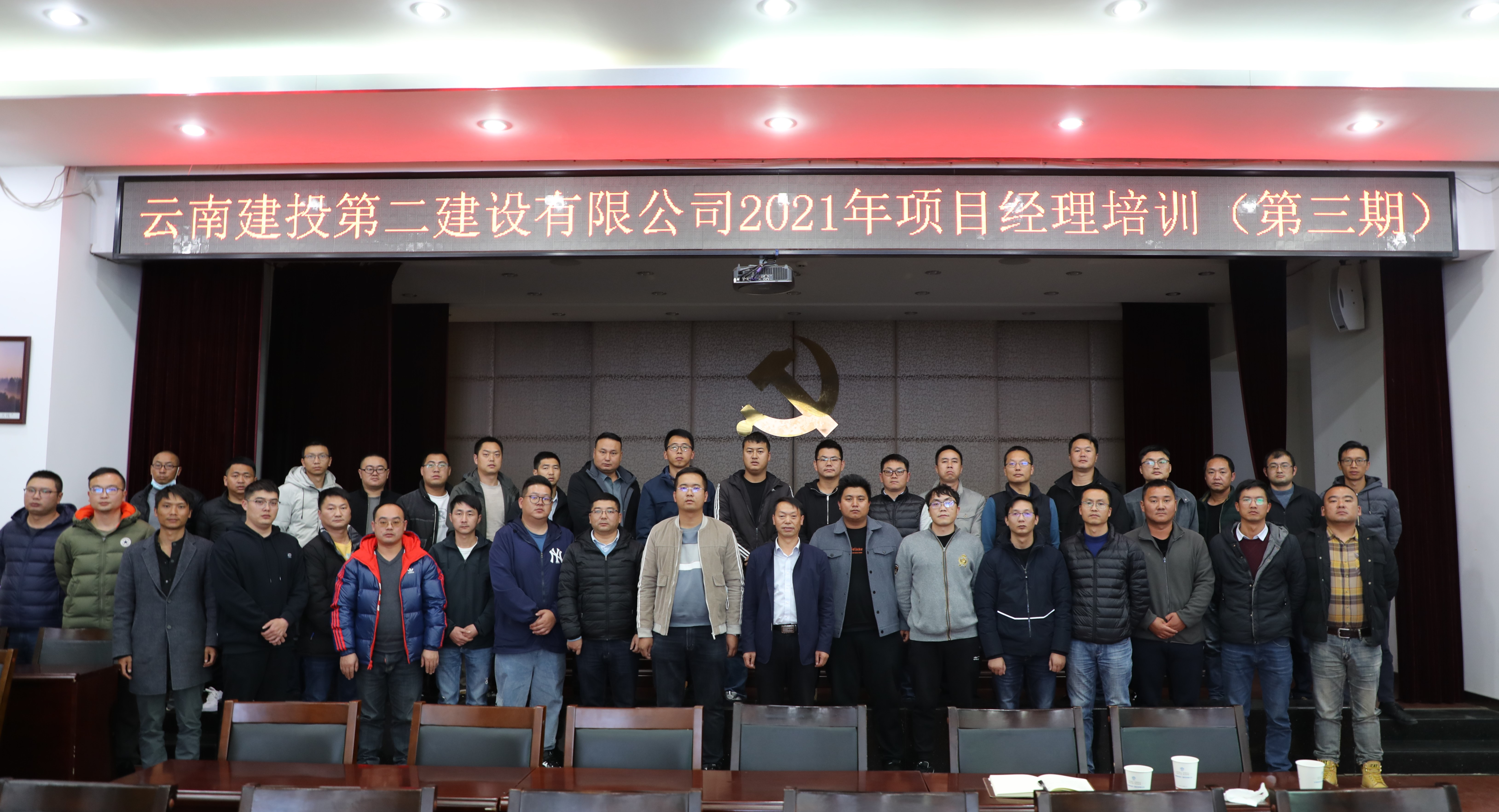 【公司动态】公司2021年项目经理培训（第三期）正式开班，陈定华亲自授课