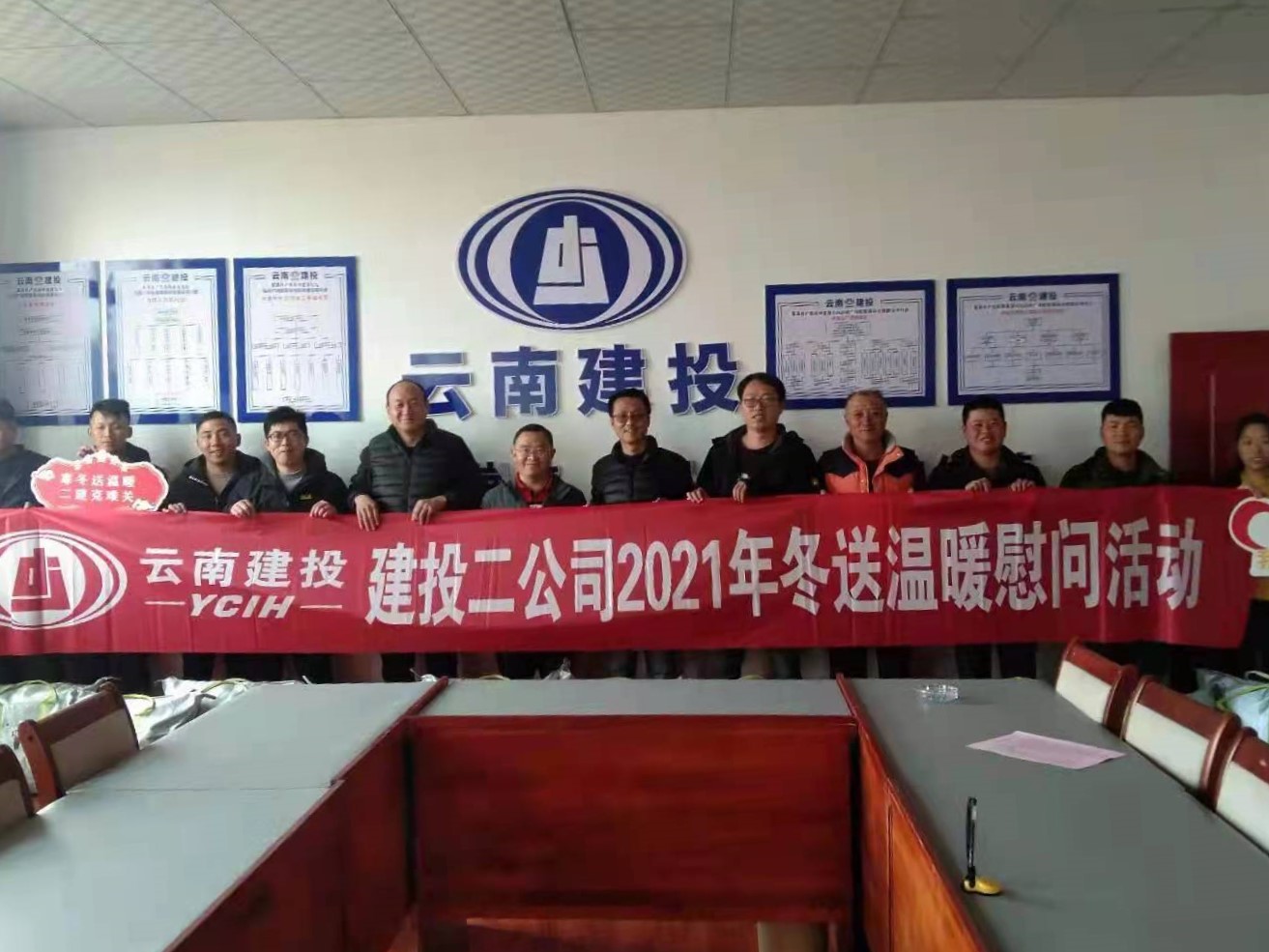 【我为群众办实事】公司领导到第四直管部富源站前广场建设项目开展“送温暖”活动