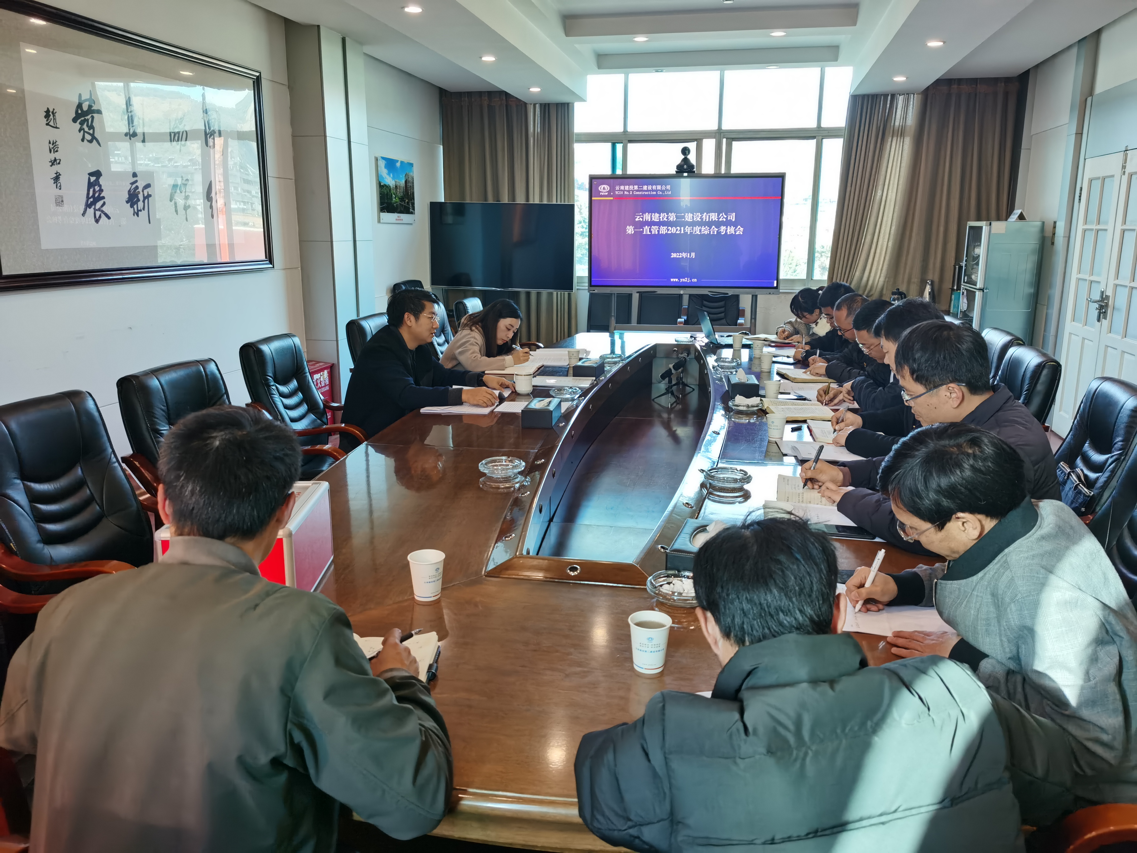 【综合考核】万向遵出席第一直管部党支部2021年度综合考核会