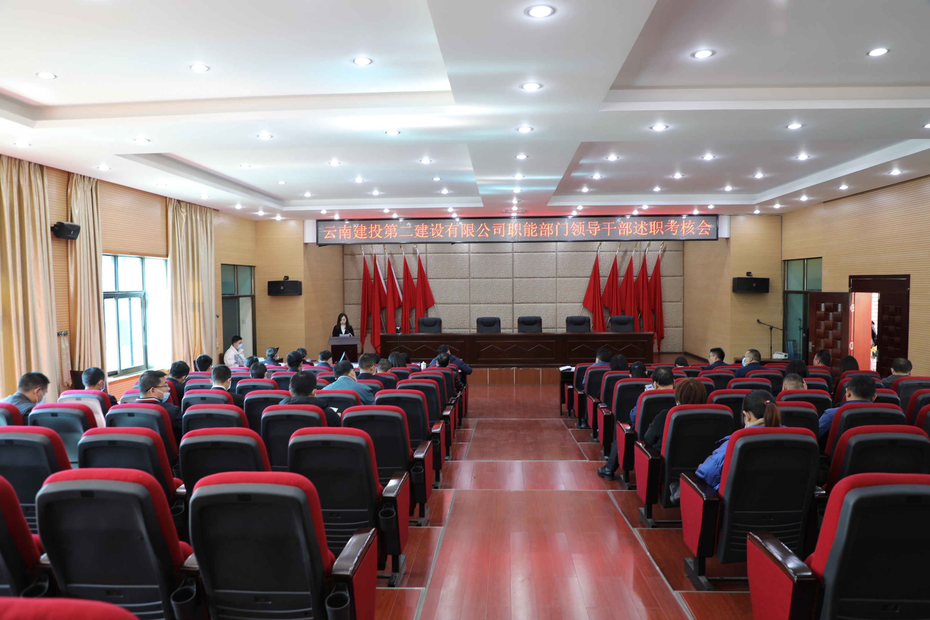 【公司要闻】公司党委召开2021年度职能部门领导干部述职考核会