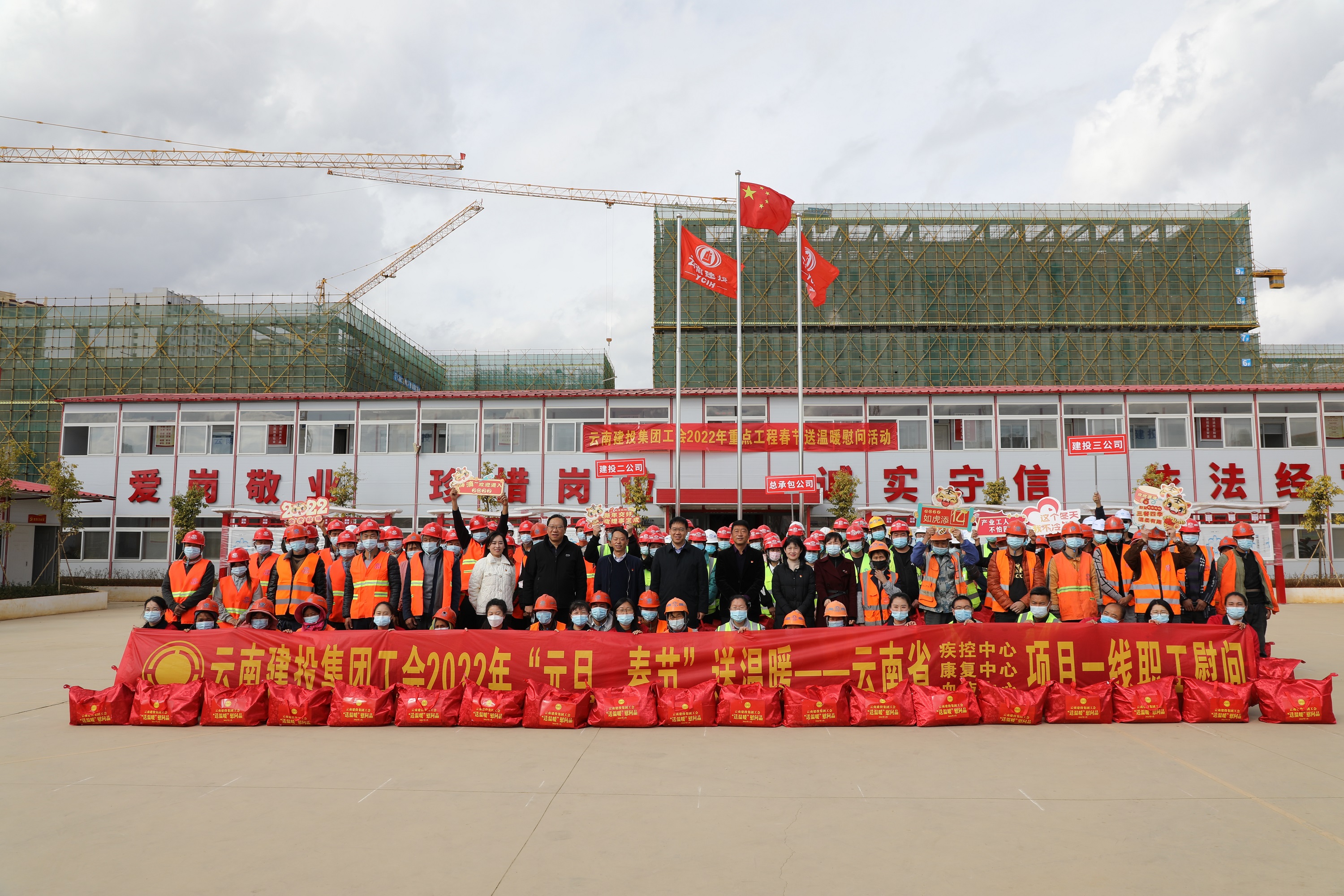 陈文双到重点工程项目开展“元旦、春节” 送温暖慰问活动