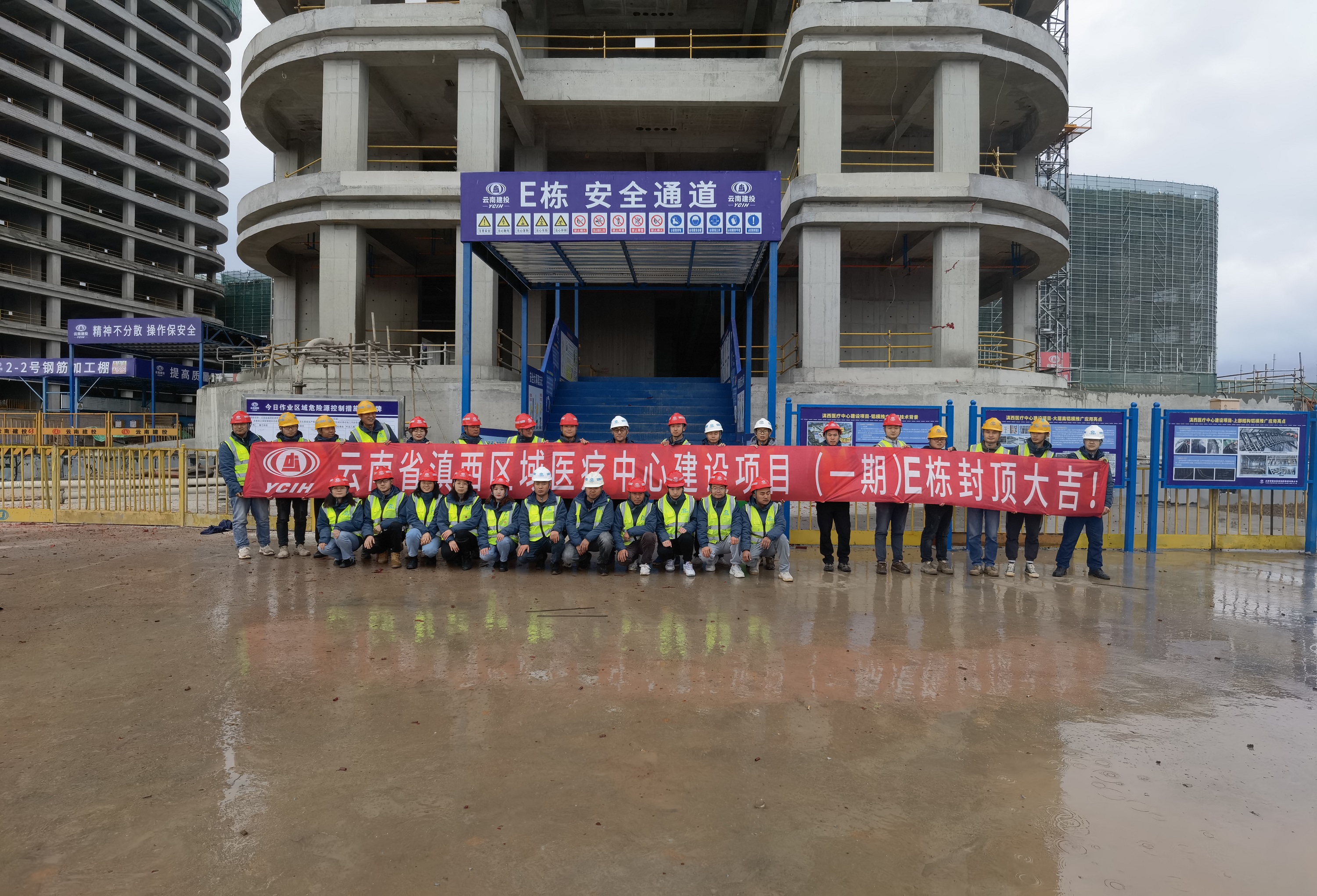 【项目动态】滇西医疗中心工程主体结构顺利封顶