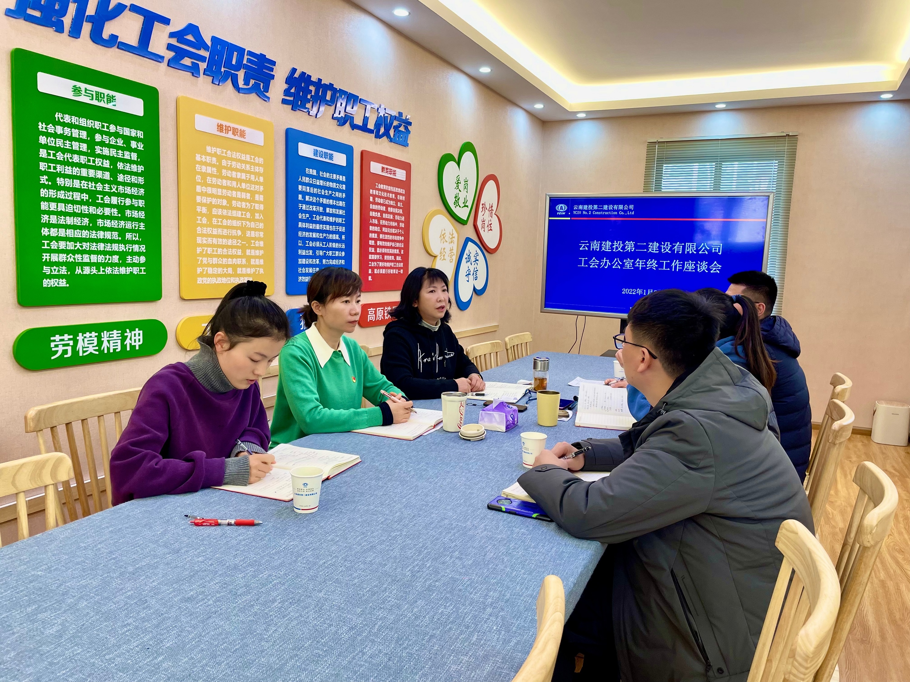 【公司动态】工会办公室召开2021年工作总结座谈会