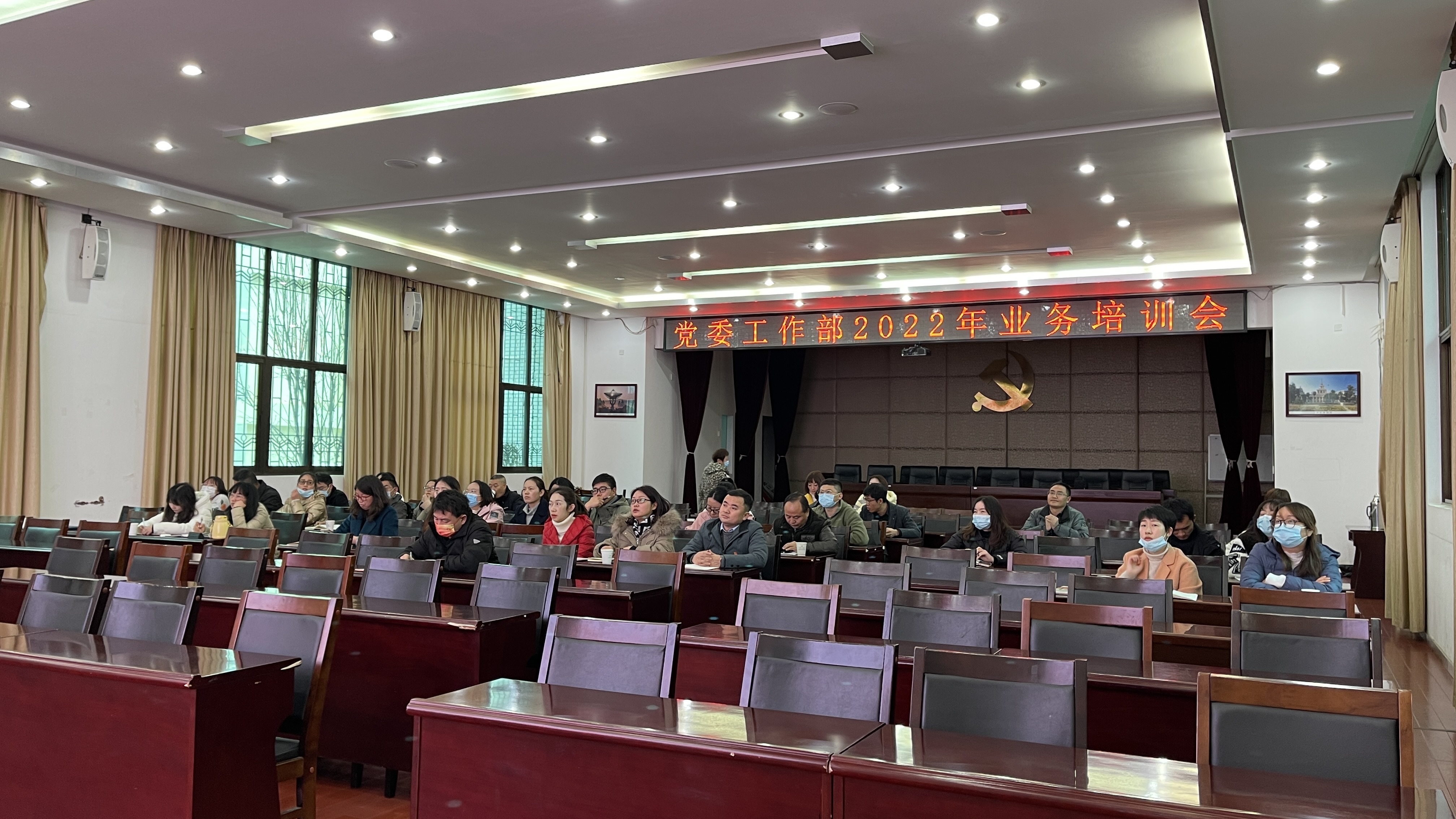 【公司动态】党委工作部组织业务培训