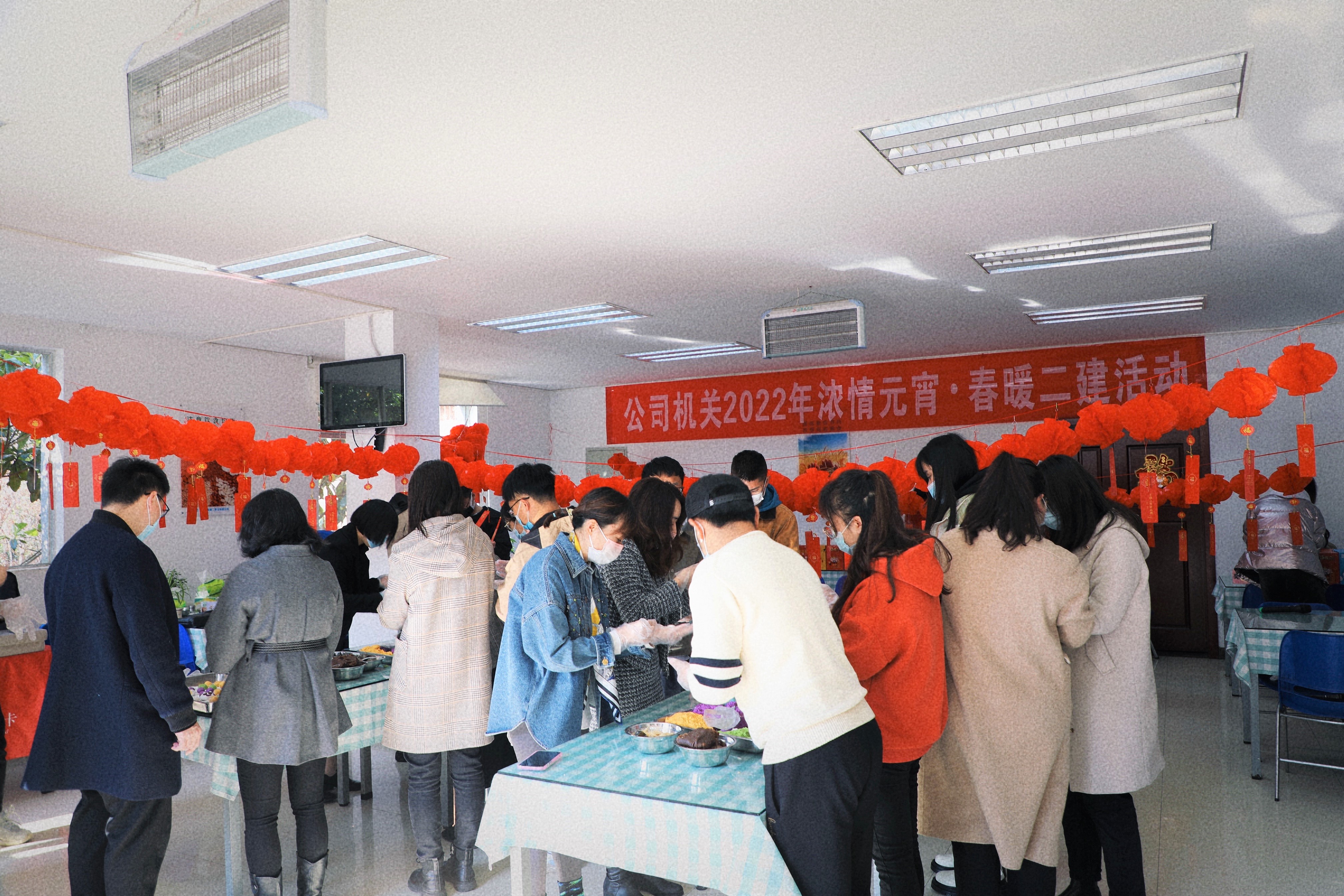 浓情元宵·春暖二建——公司机关开展欢庆元宵节活动