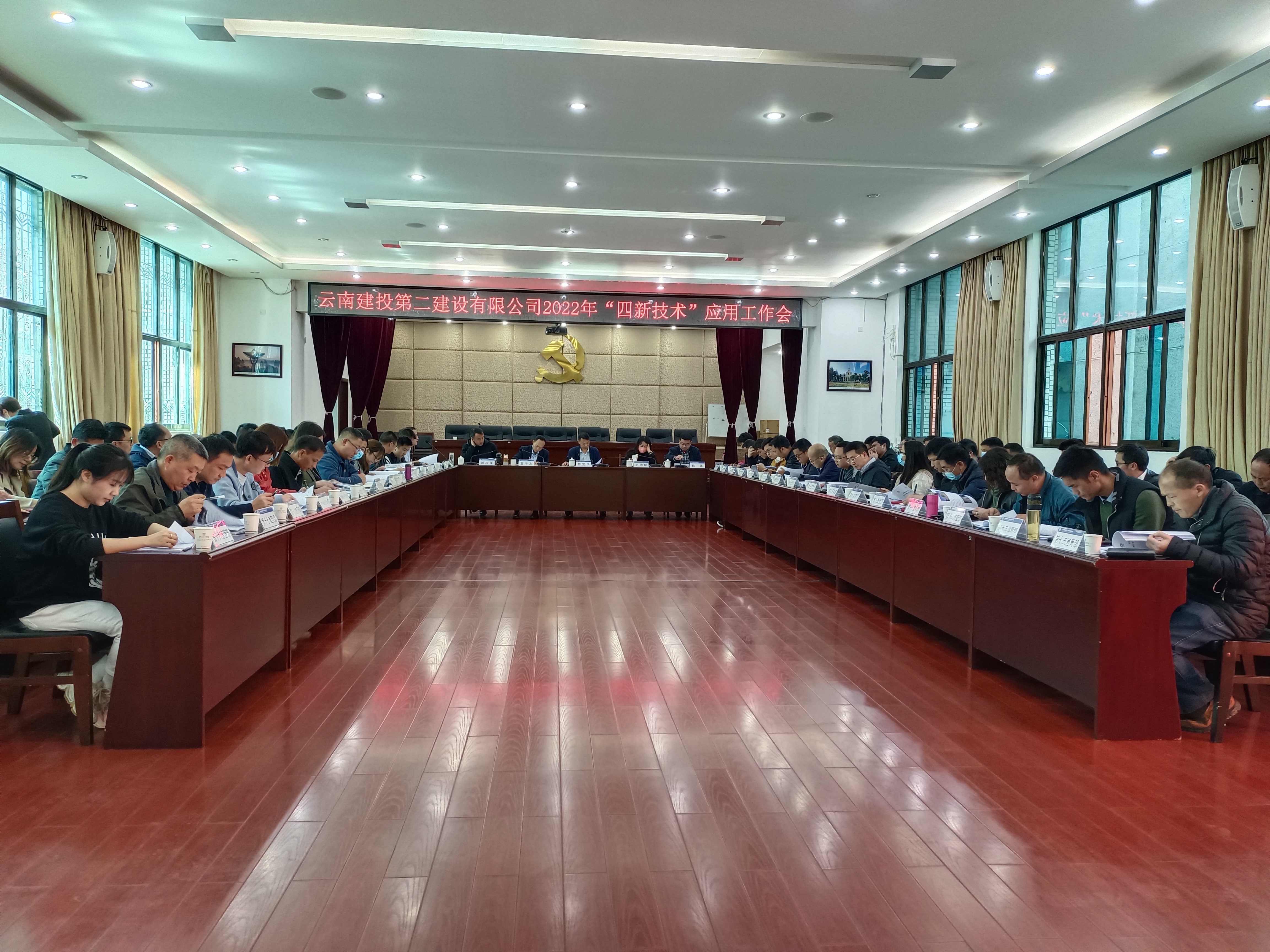 【公司动态】公司组织召开2022年“四新技术”应用工作会