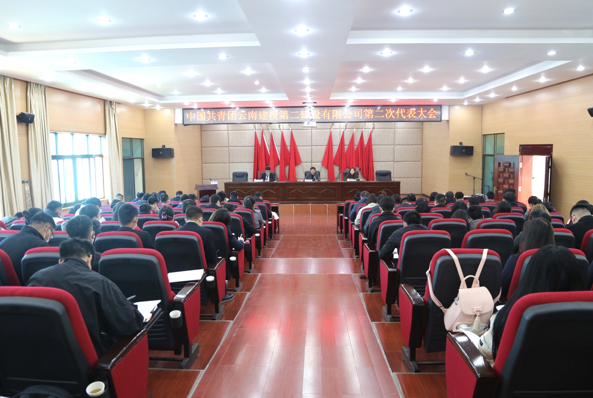 踔厉奋发启新程 虎虎生威开新局——共青团云南建投第二建设有限公司第二次代表大会胜利闭幕