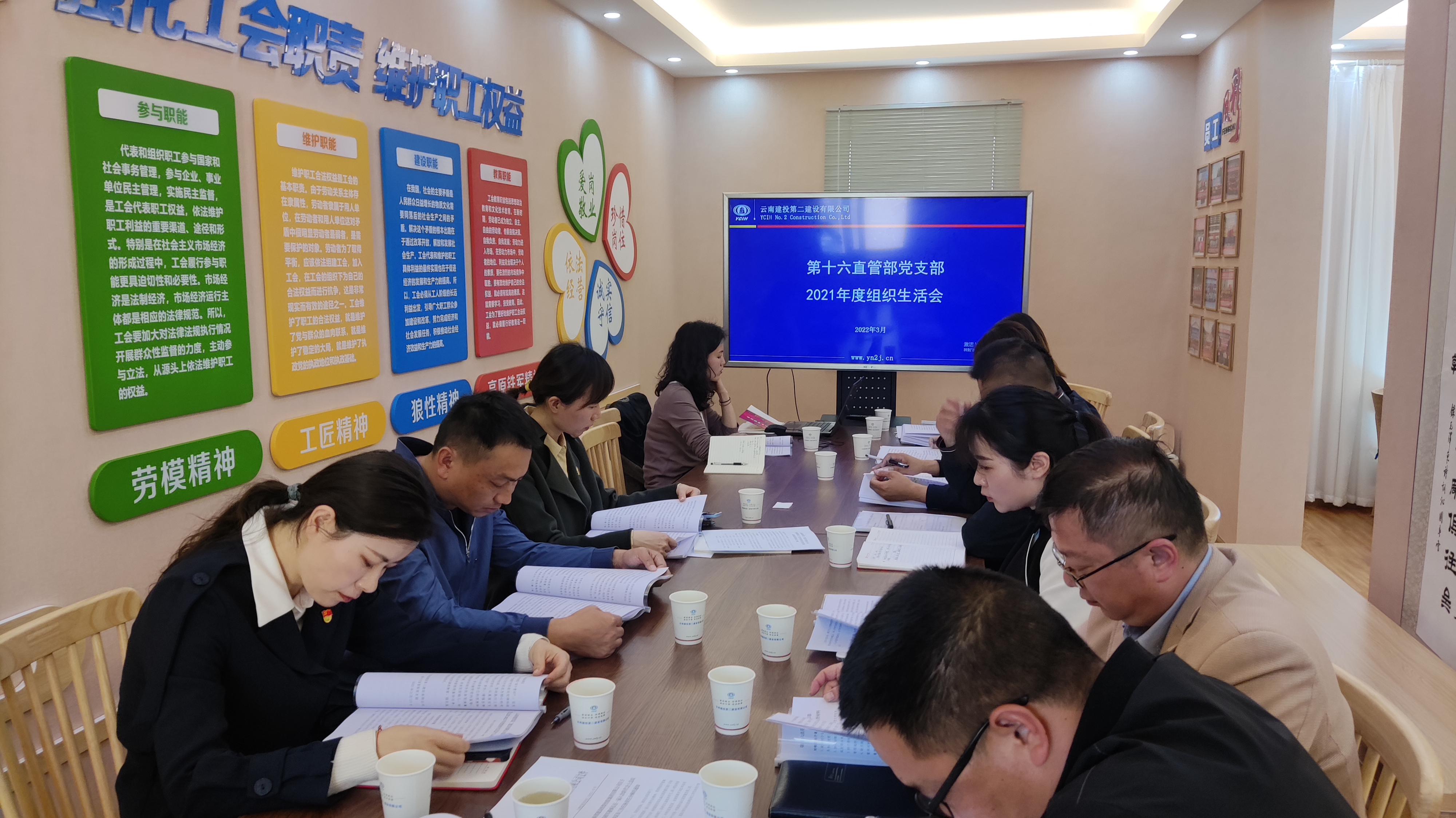 【组织生活会】公司领导督导分管党支部2021年度组织生活会