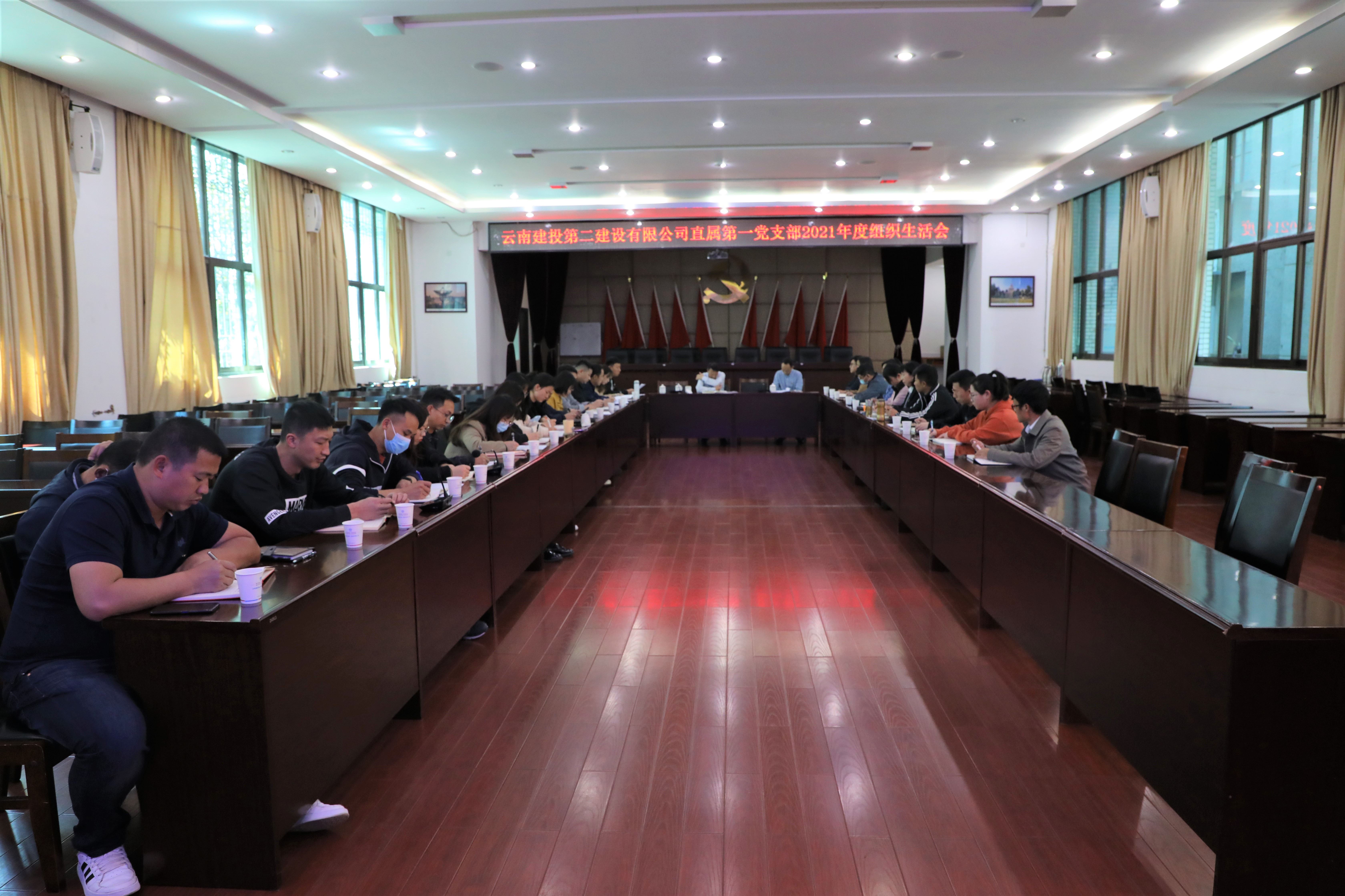 【组织生活会】董学友督导直属第一党支部2021年度组织生活会