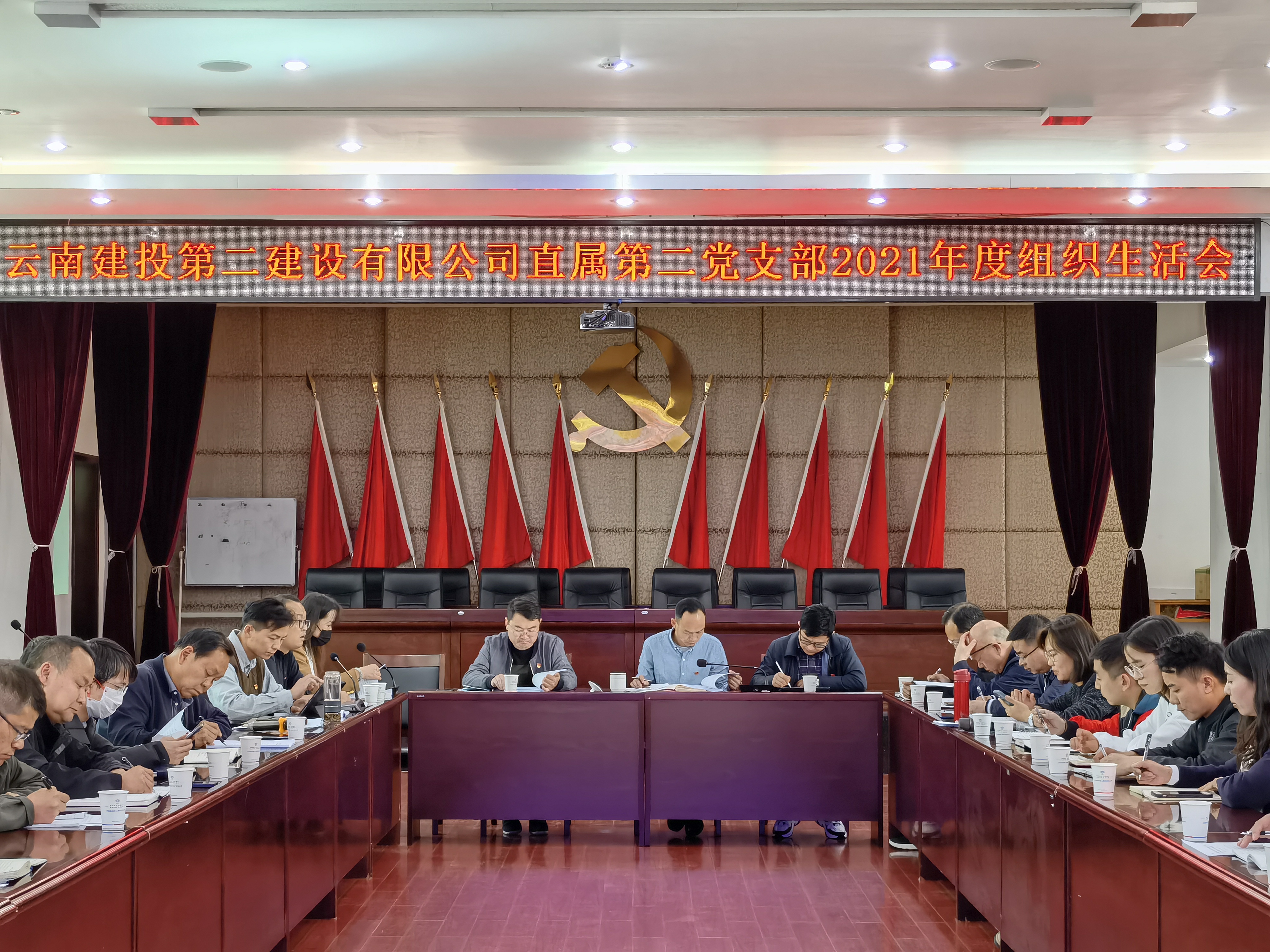 【组织生活会】董学友督导直属第二党支部2021年度组织生活会