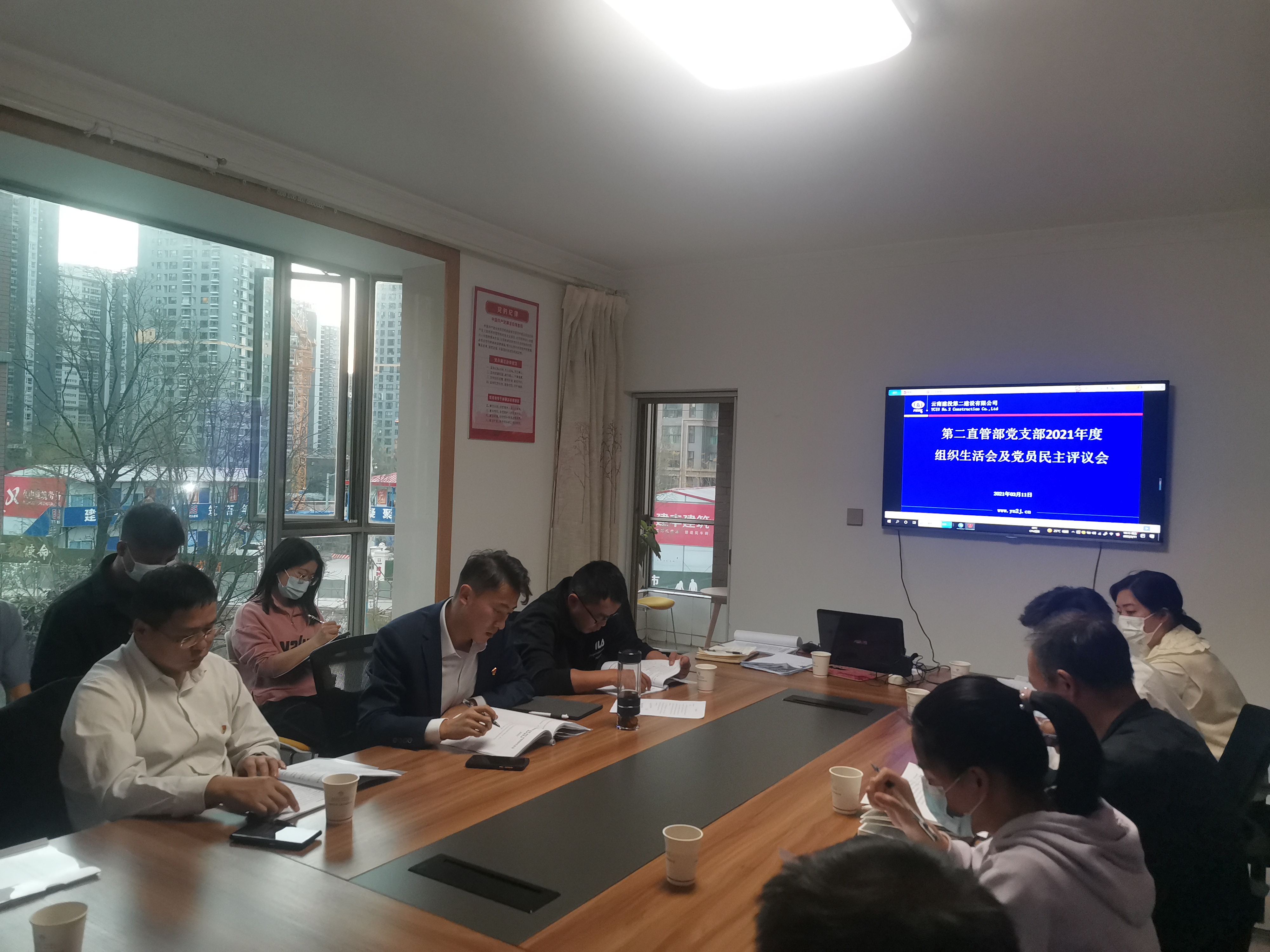 【组织生活会】公司领导督导第二直管部2021年度组织生活会