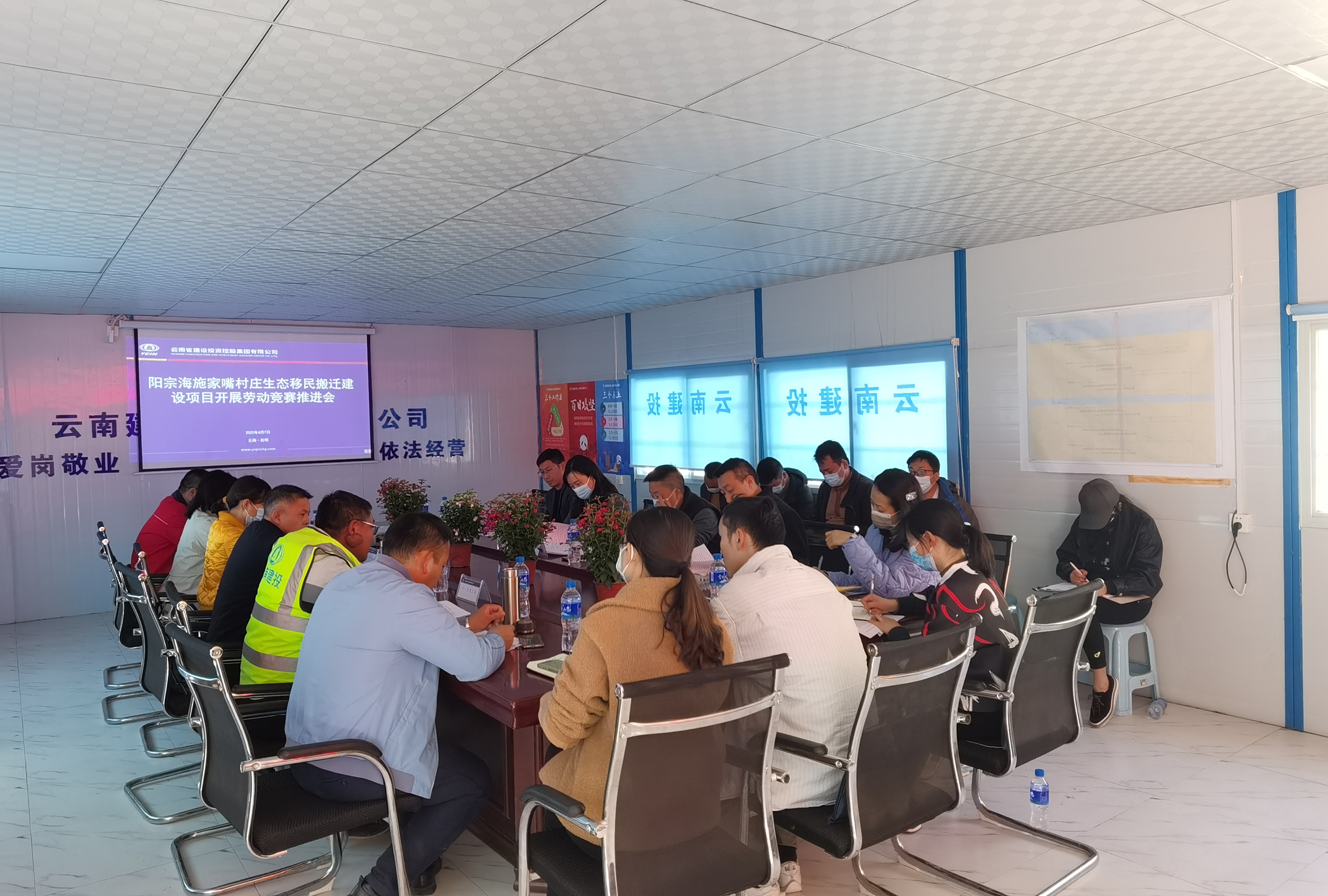 争当生态文明建设排头兵，擦亮绿色发展的生态底色——昆明阳宗海施家嘴村庄移民搬迁建设项目积极推进劳动竞赛的工作