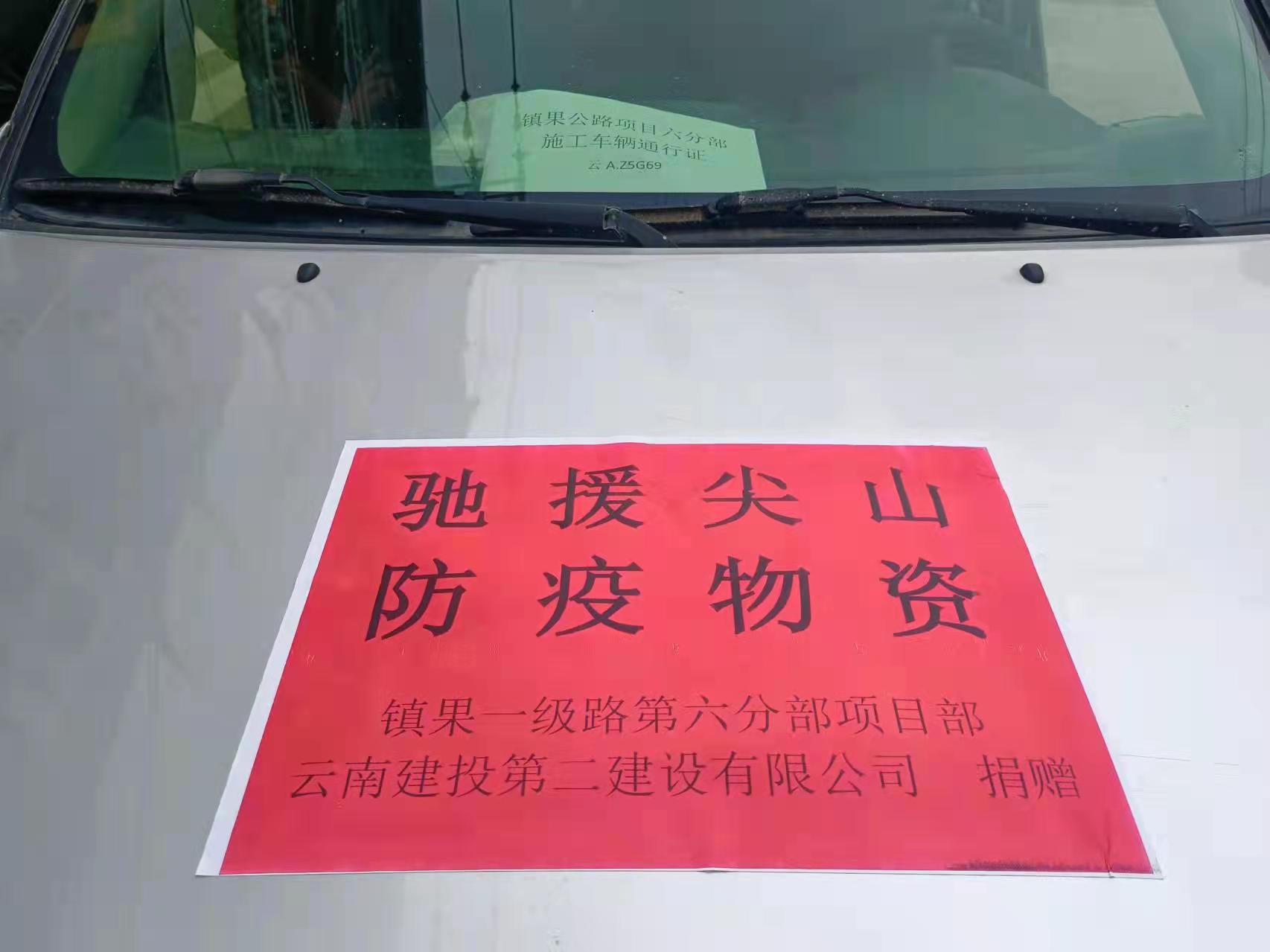 【疫情防控】疫情防控，二建一直在行动！