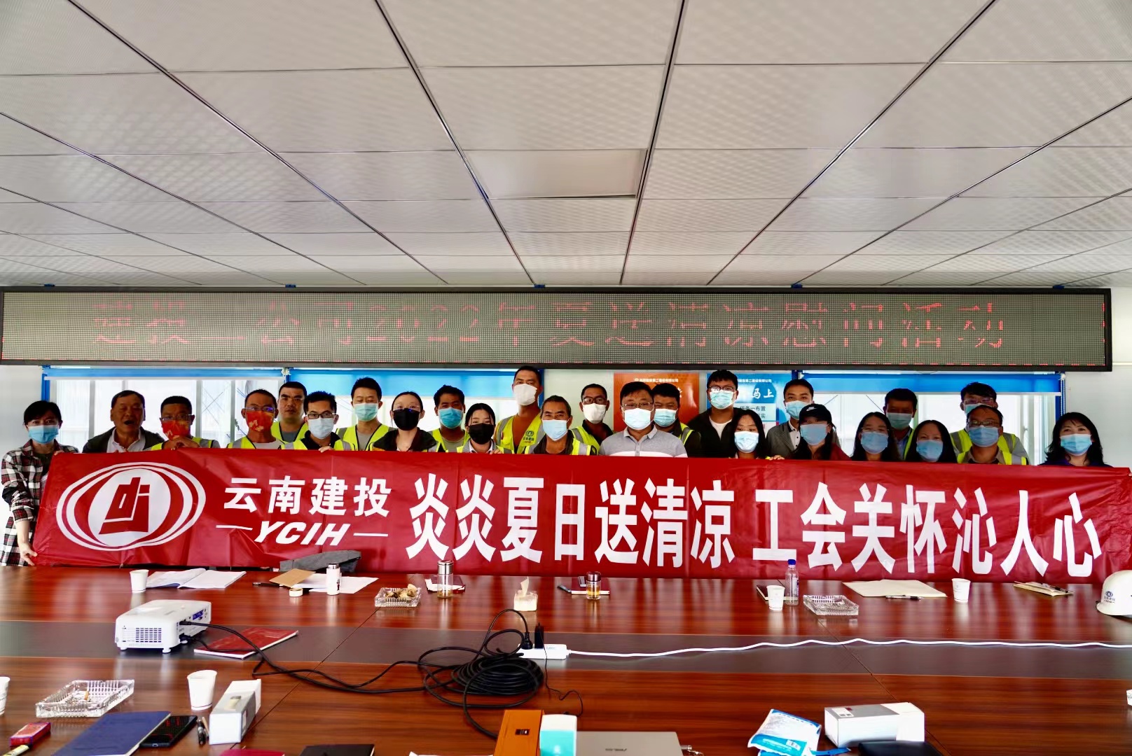 炎炎夏日送清凉 工会关怀沁人心 ——公司工会开展2022年“夏送清凉”慰问活动
