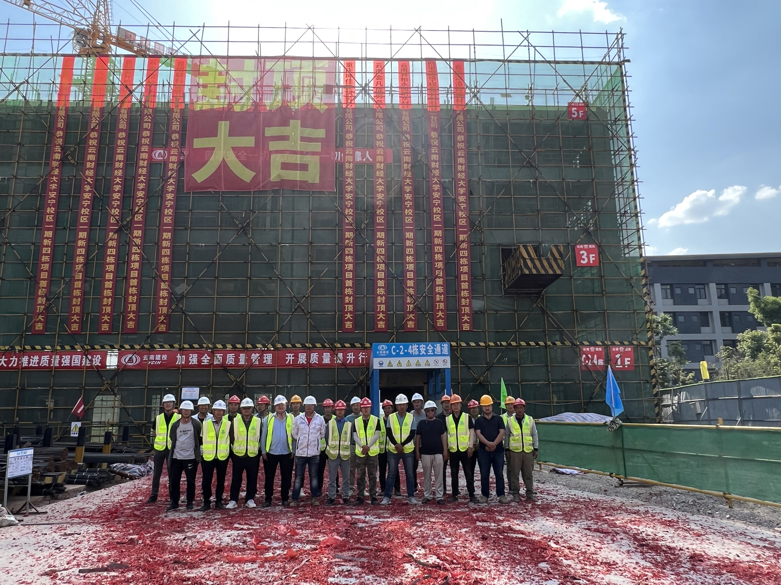  【项目动态】第十一直管部云南财经大学安宁校区新四栋首栋封顶