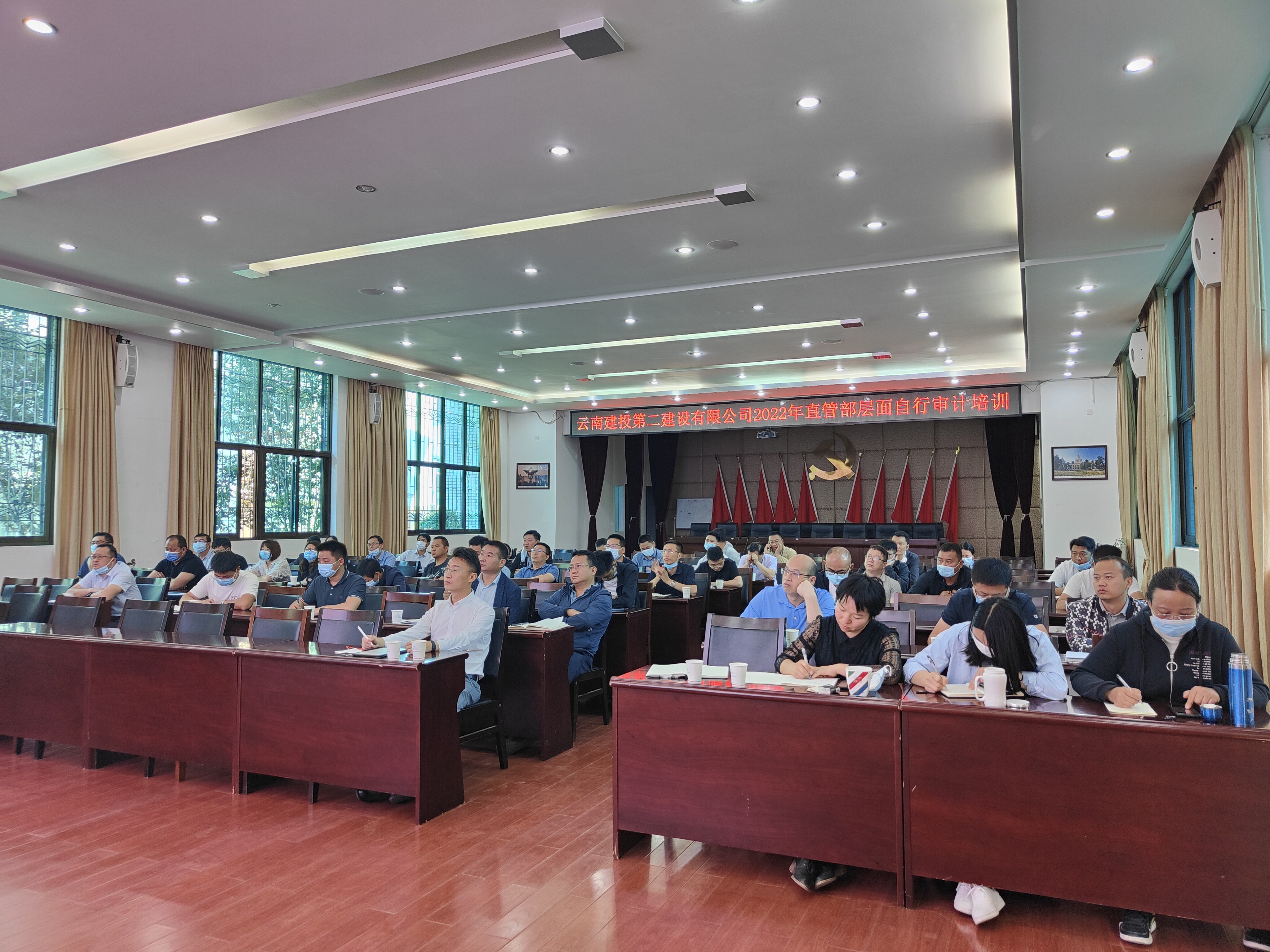 【公司动态】公司举办2022年直管部层面自行审计培训