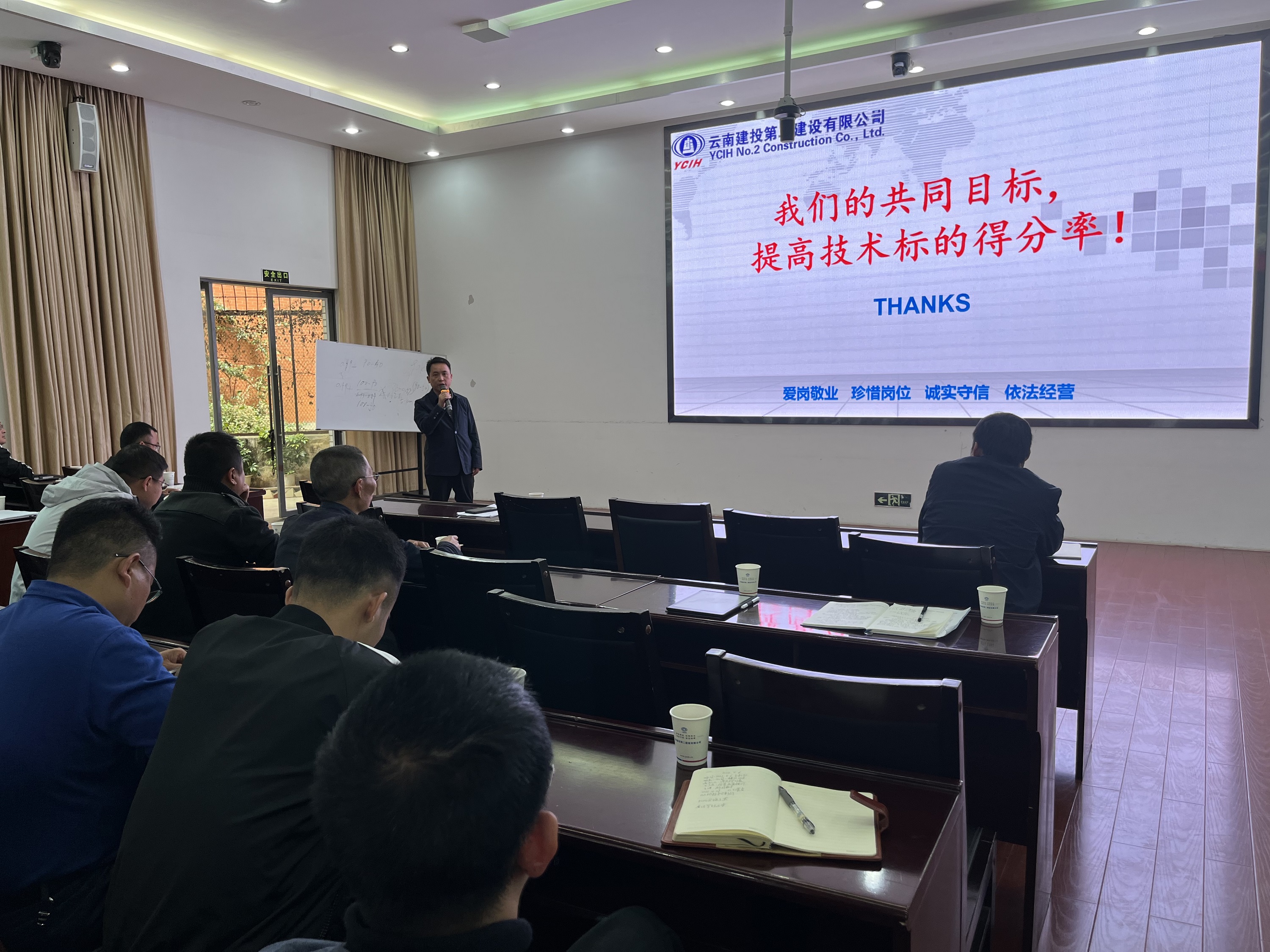 【公司动态】公司组织开展投标业务培训