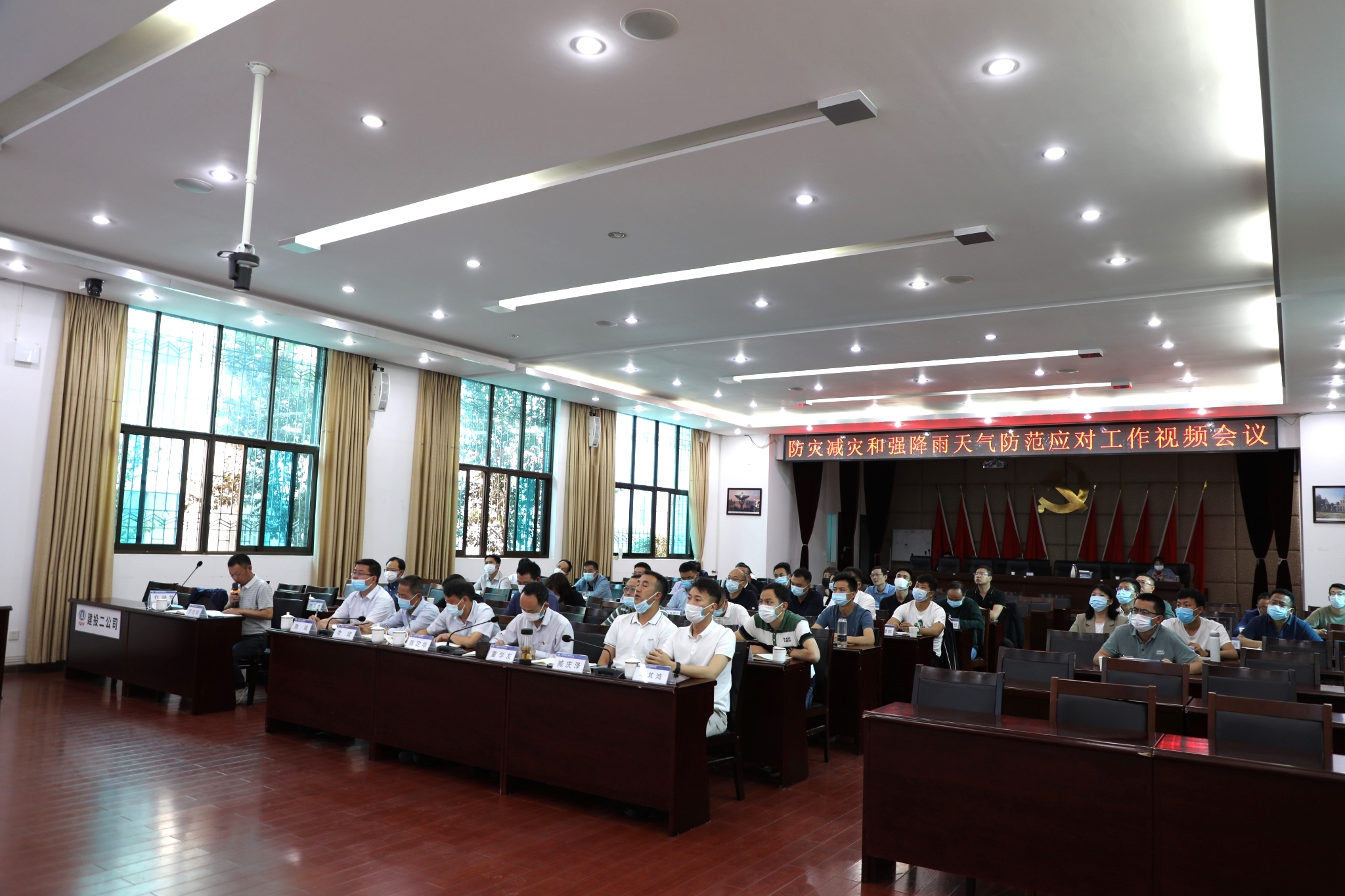 【公司动态】公司召开防灾减灾和强降雨天气防范应对工作紧急会议