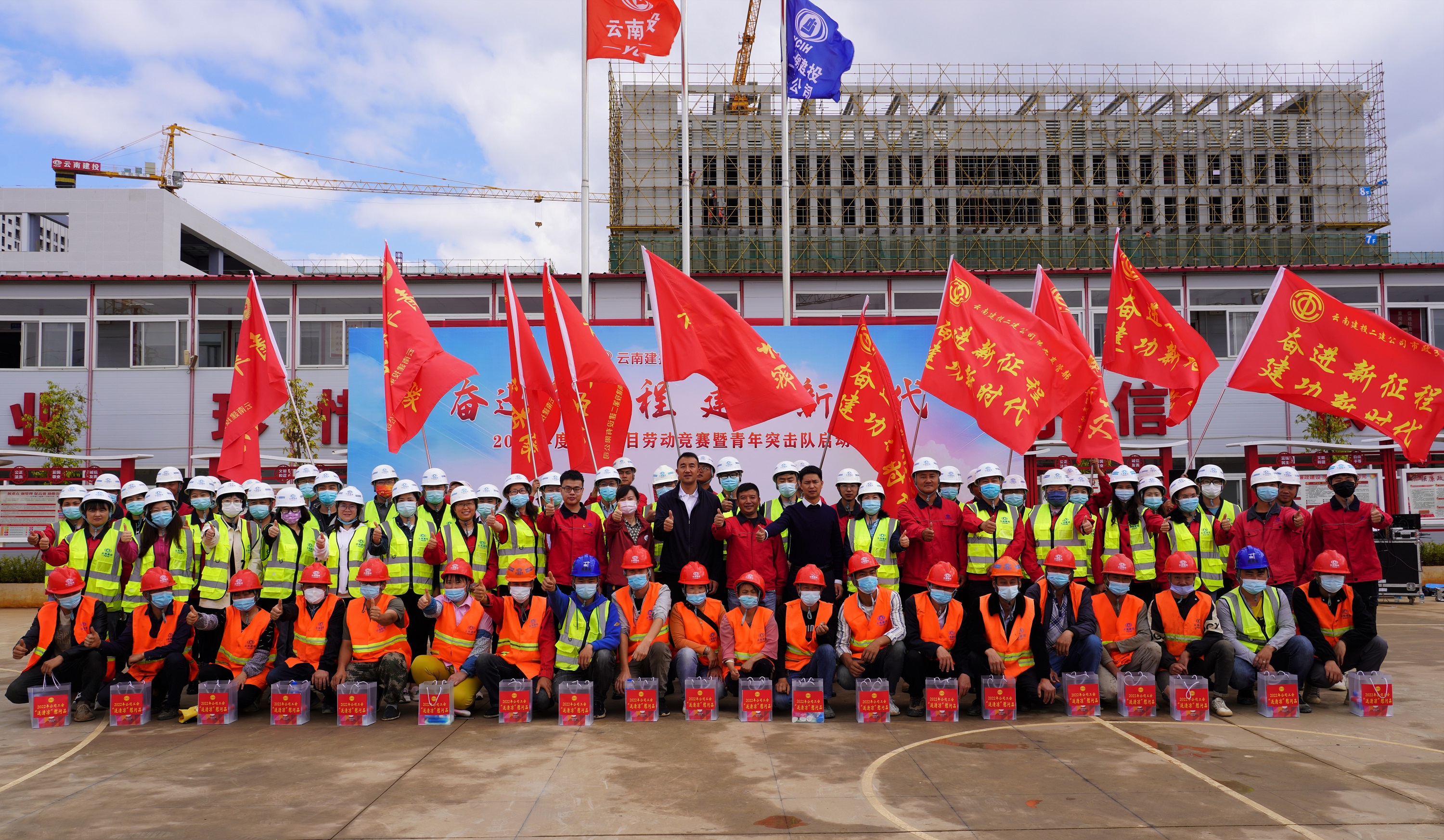 【公司动态】公司工会2022年“奋进新征程 建功新时代”劳动竞赛全面启动