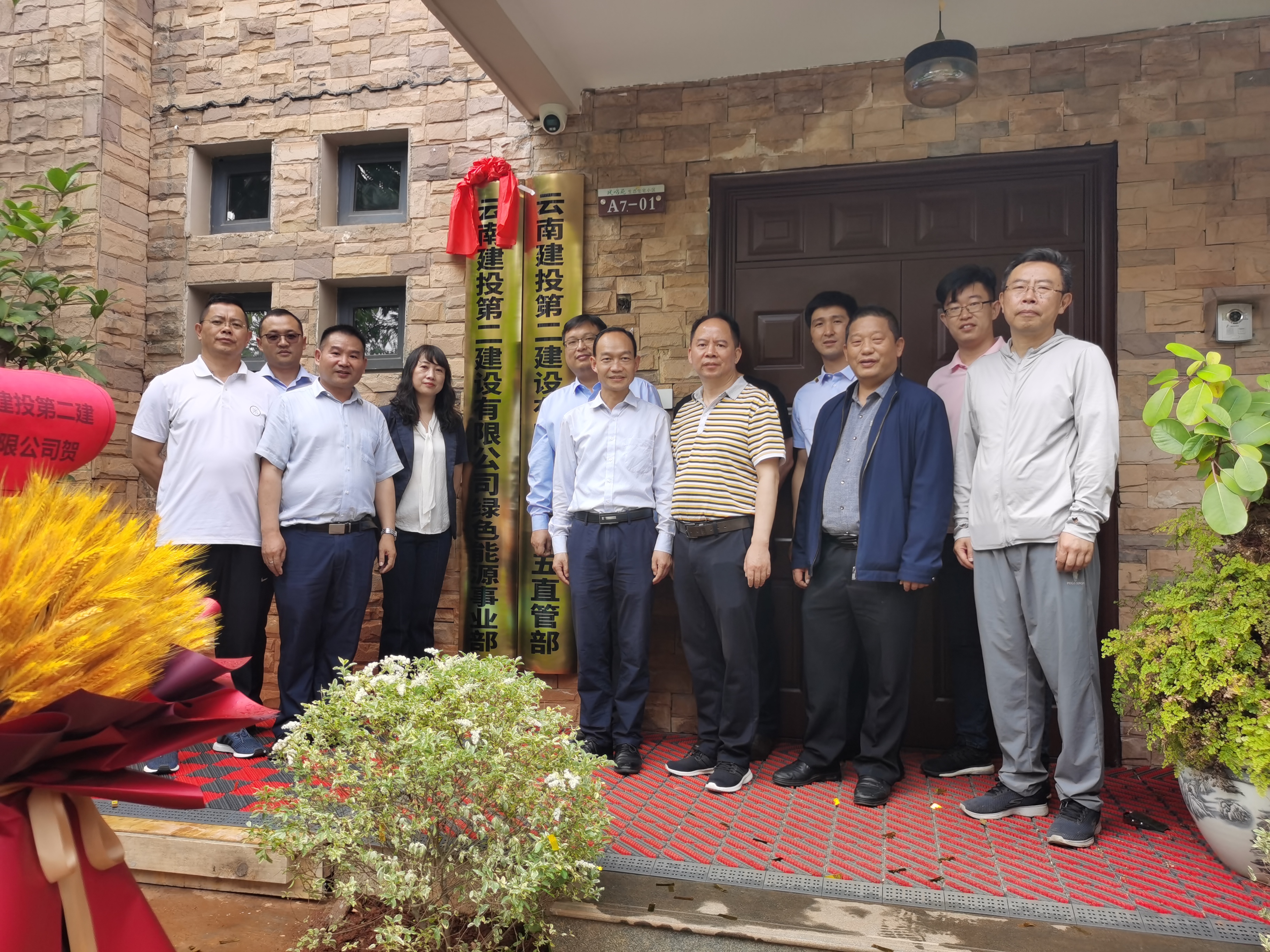 【公司动态】董学友为公司绿色能源事业部揭牌