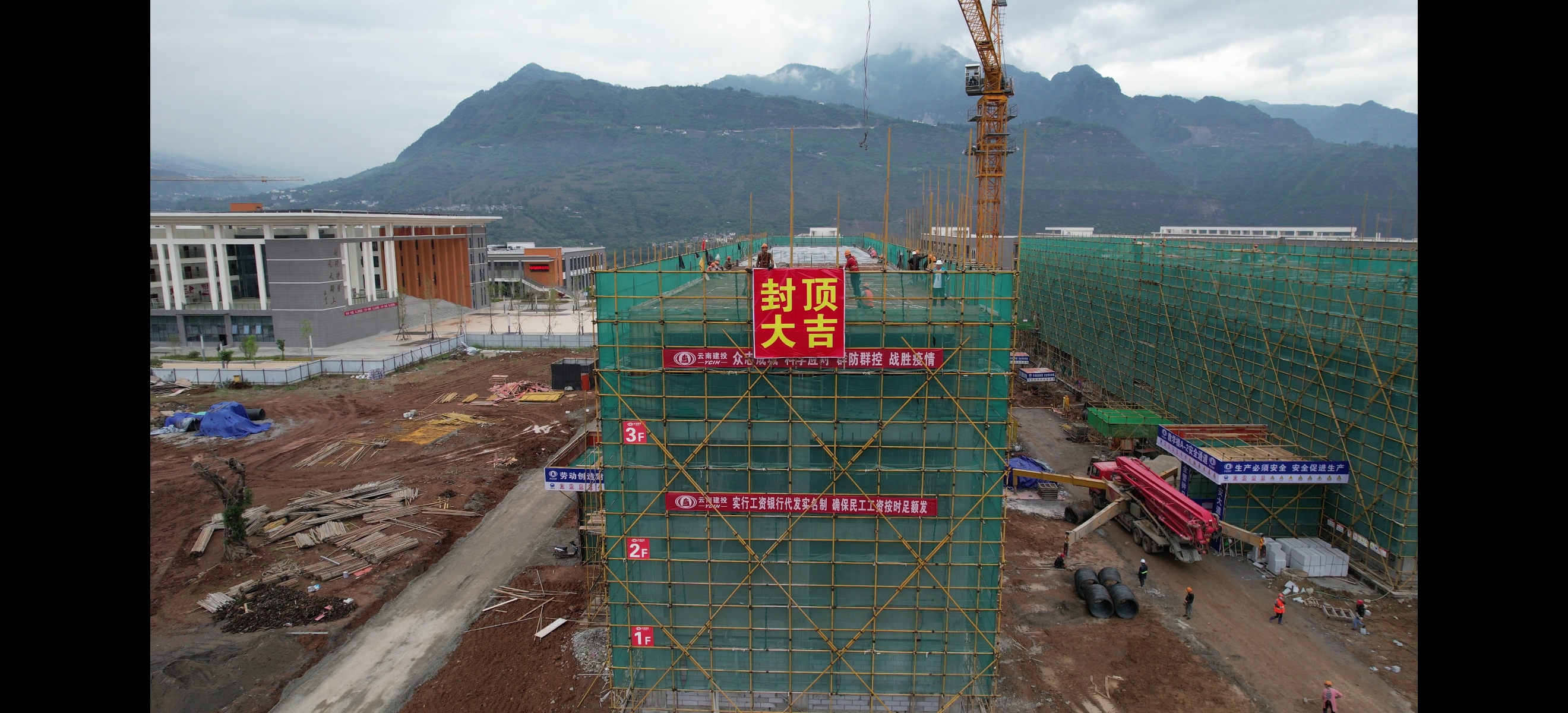 【项目动态】永善县明志高级中学（二期）建设项目教学实验楼顺利封顶