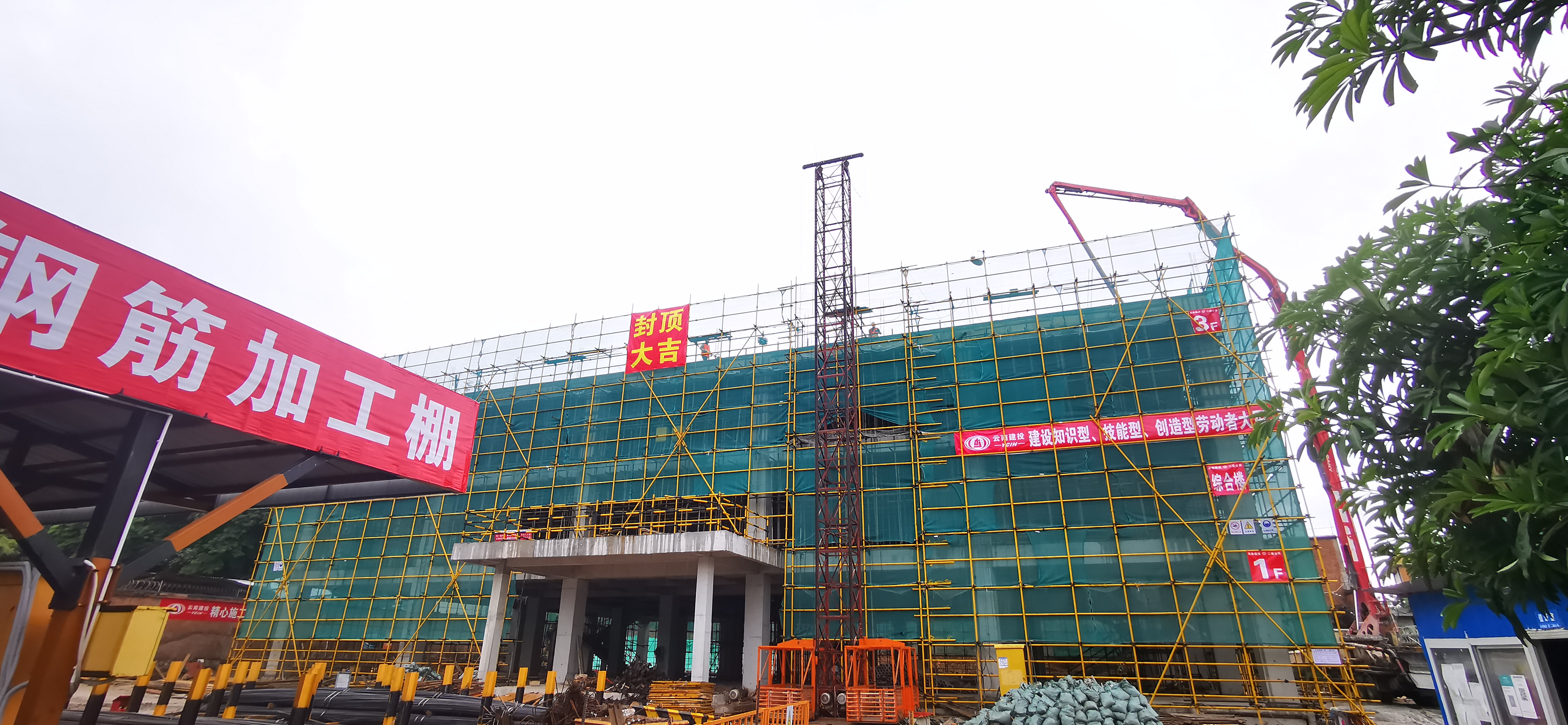 【项目动态】沧源佤族自治县职业技术学校改扩建项目设计施工总承包（一标段）主体结构全面封顶