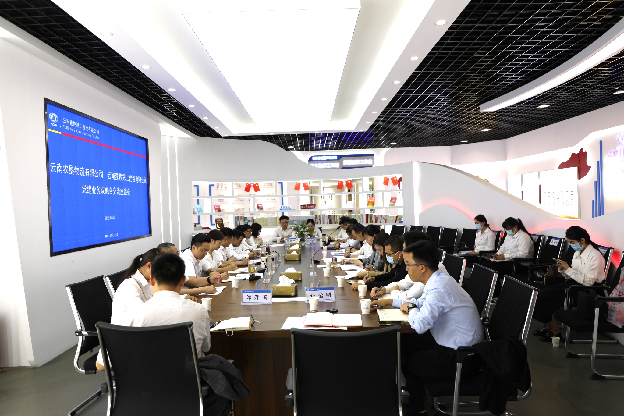 【公司动态】党建业务深融合 凝聚共识谋发展——公司与云南农垦物流有限公司开展党建业务双融合交流座谈会