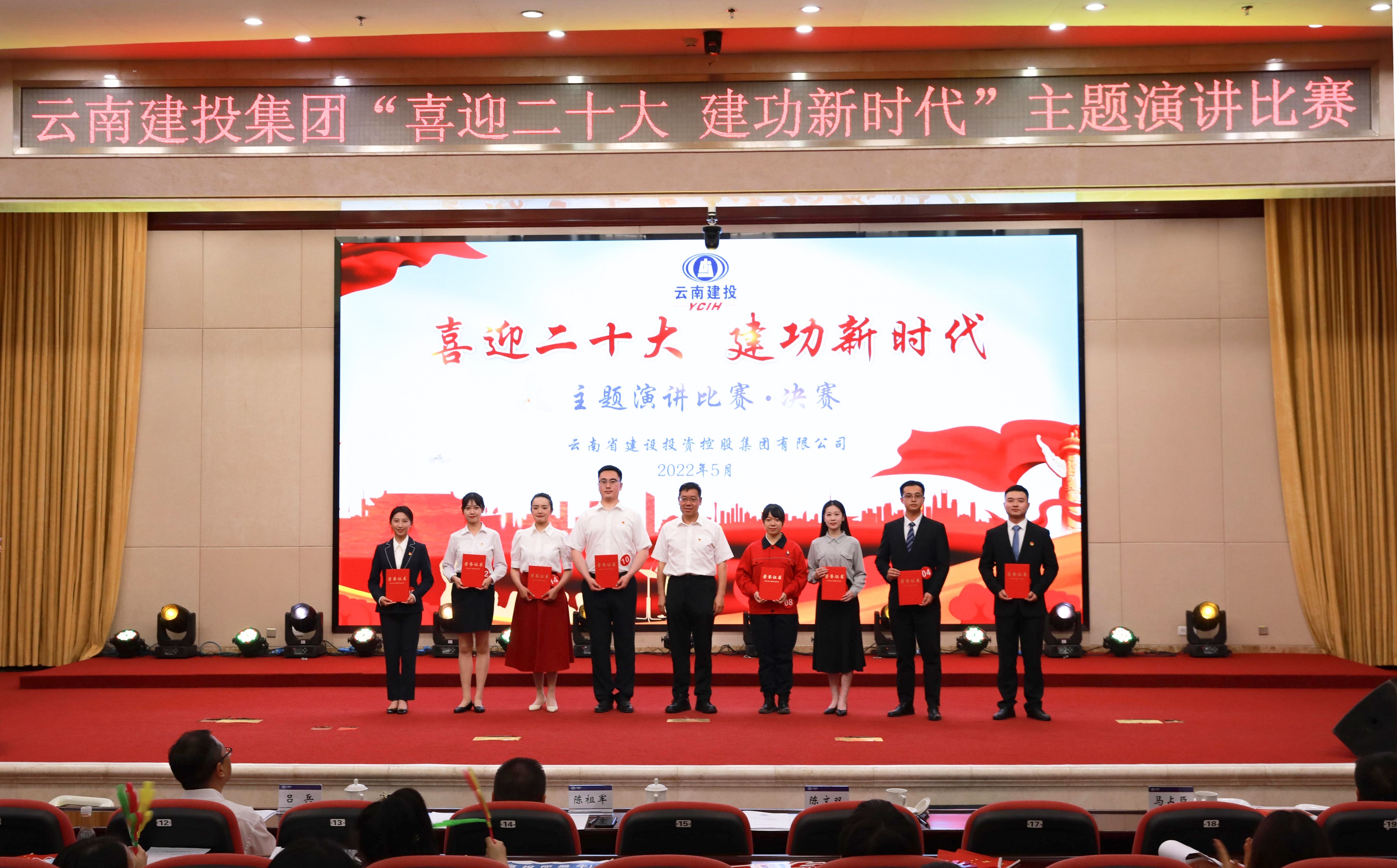 【创先争优】公司选送选手荣获集团主题演讲比赛三等奖