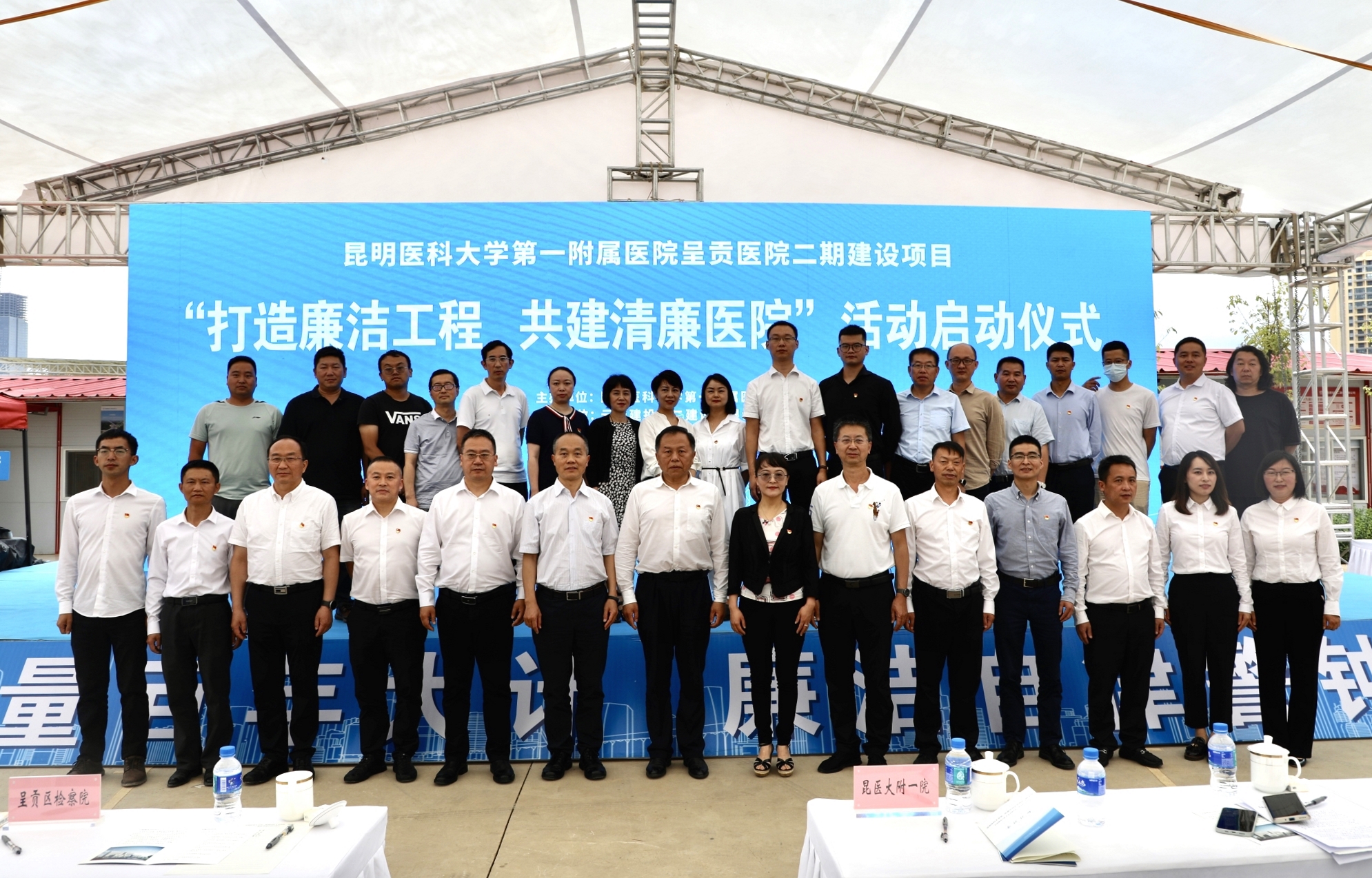 【公司要闻】打造廉洁工程 共建清廉医院——公司云大医院项目举办廉洁共建活动启动会