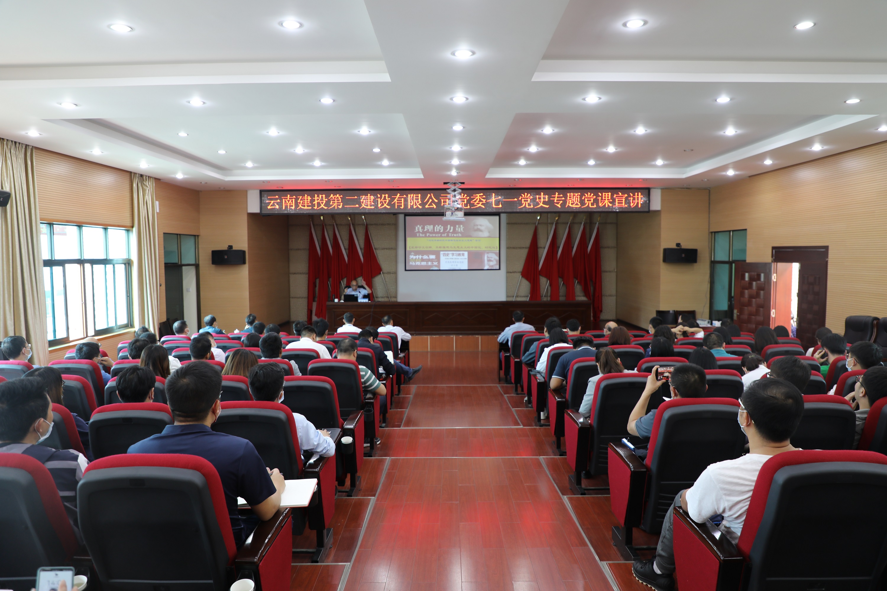 【公司动态】公司党委开展“七一”党史专题党课宣讲
