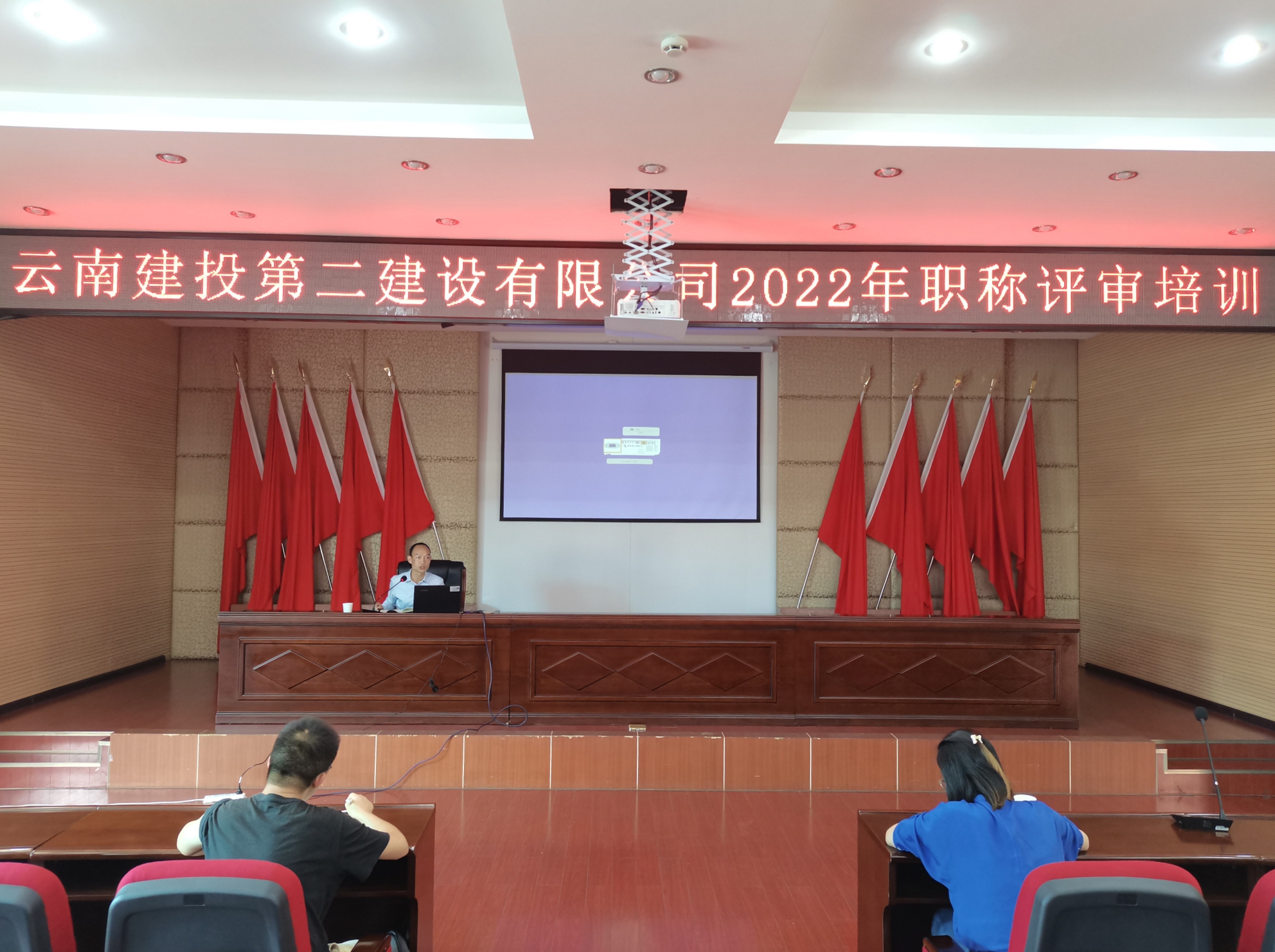 【公司动态】公司组织职称评审培训