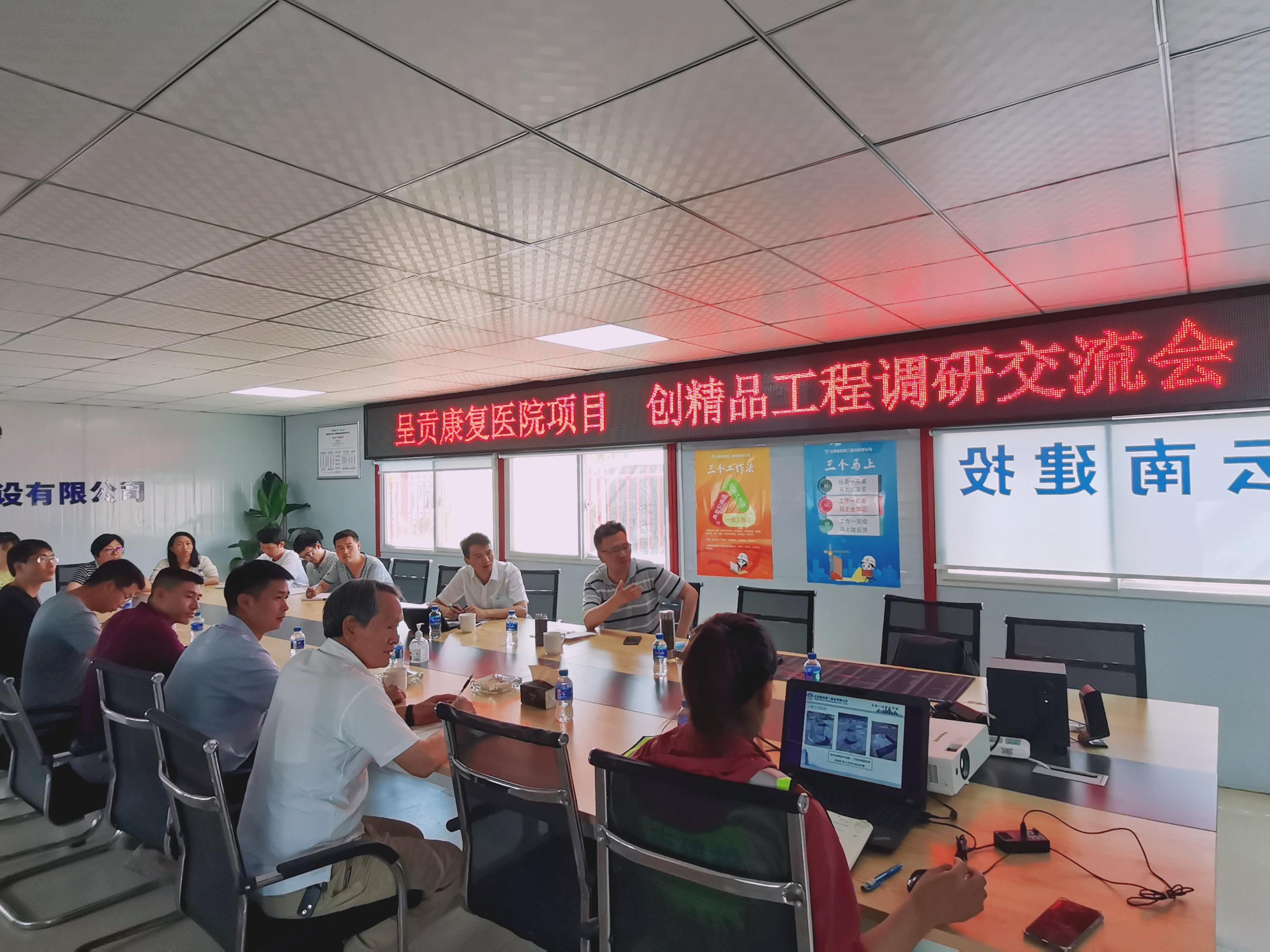 【调研检查】集团总工办（技术中心）到呈贡康复医院项目开展创精品工程调研交流会