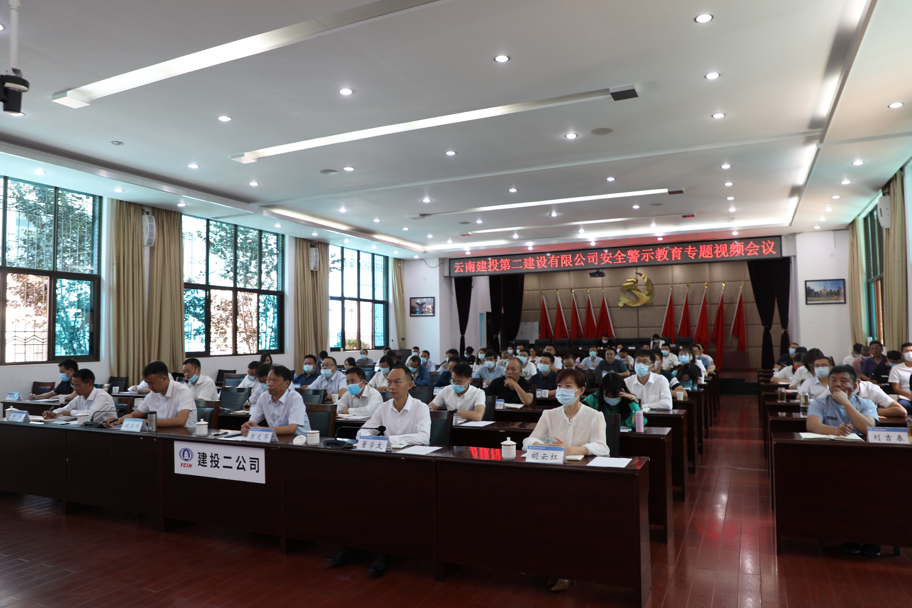 【公司动态】公司召开安全生产警示教育专题视频会议