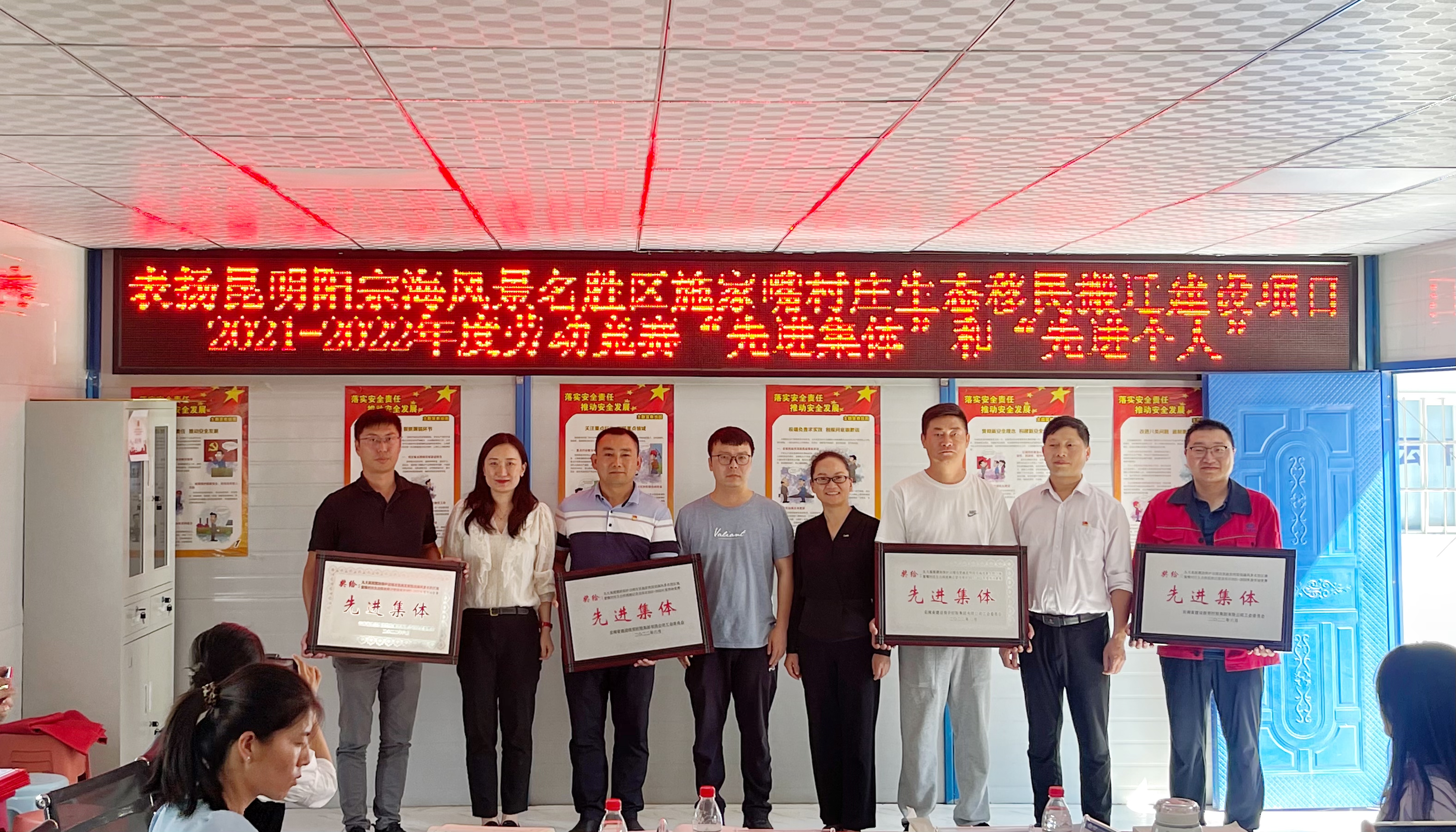 【创先争优】集团工会到昆明阳宗海风景名胜区施家嘴村庄生态移民搬迁建设项目召开劳动竞赛先进表扬会